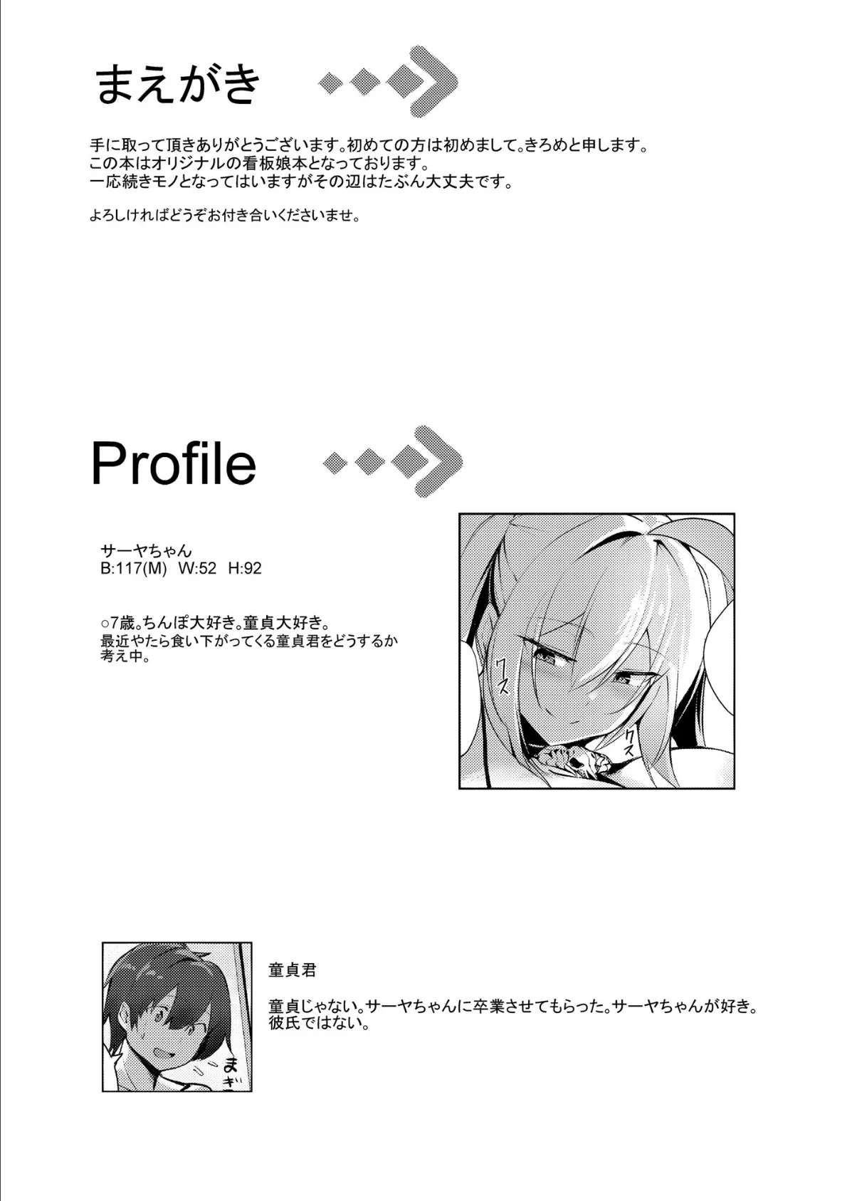 爆乳ギャルと海Hしてえ!!【フルカラー版】 4ページ