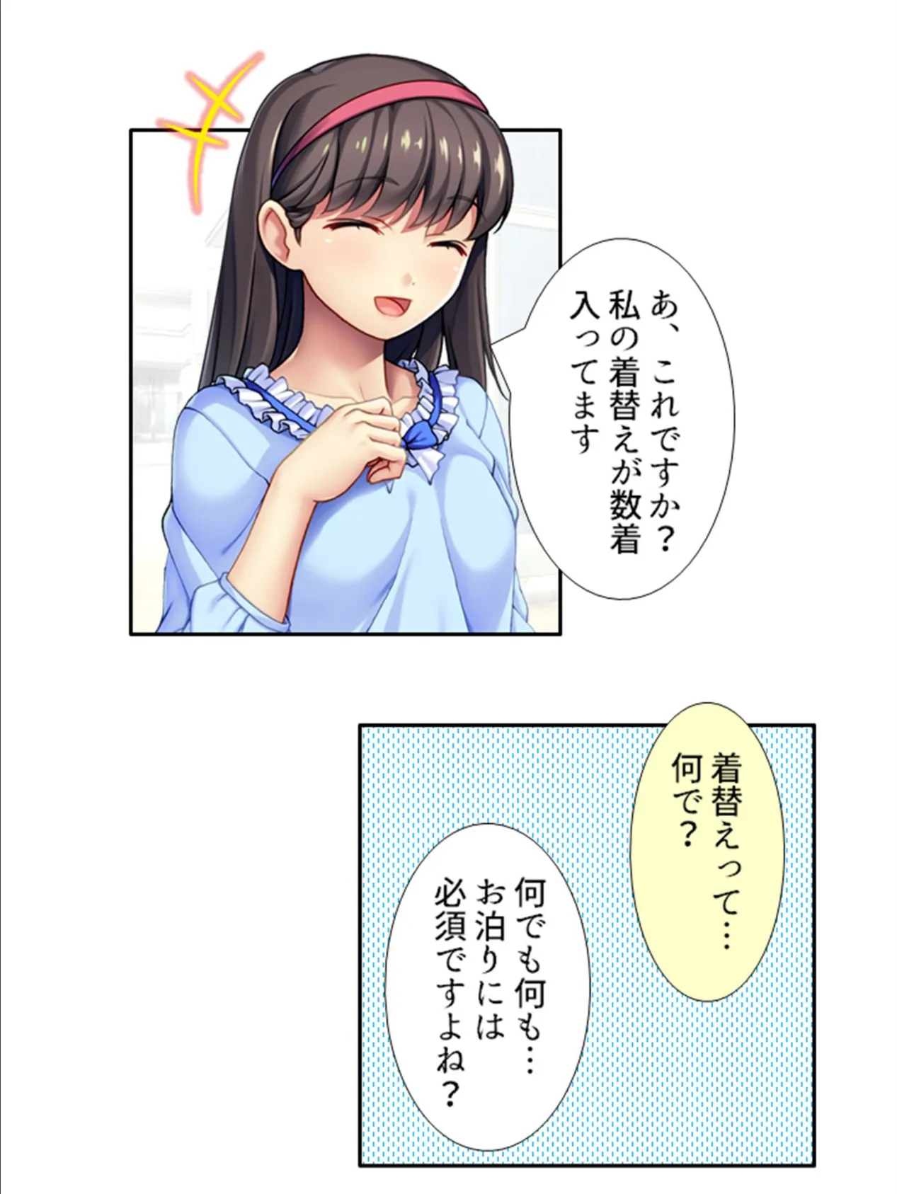 女子校生の恩返し 〜……手を出しちゃってもいいですよ?〜 (単話) 最終話 7ページ