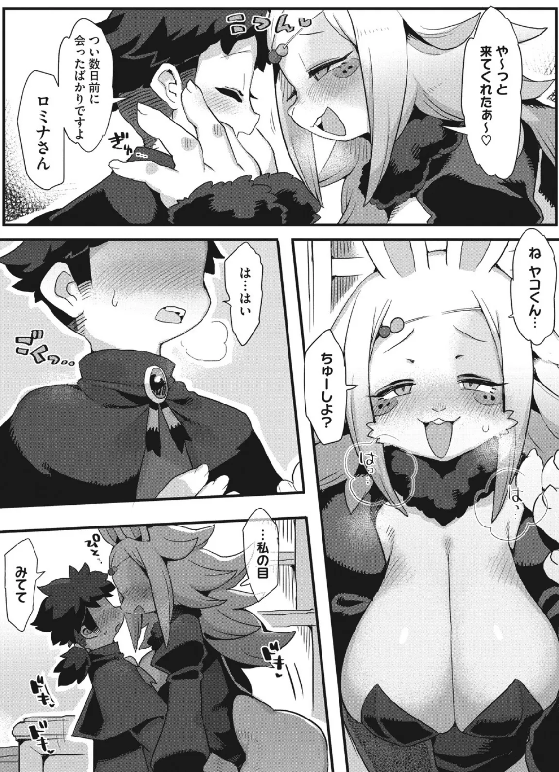 外楽 Vol.6&イ・シュワ・カーン【お得なセット売り版】 ★壁紙おまけつき 8ページ