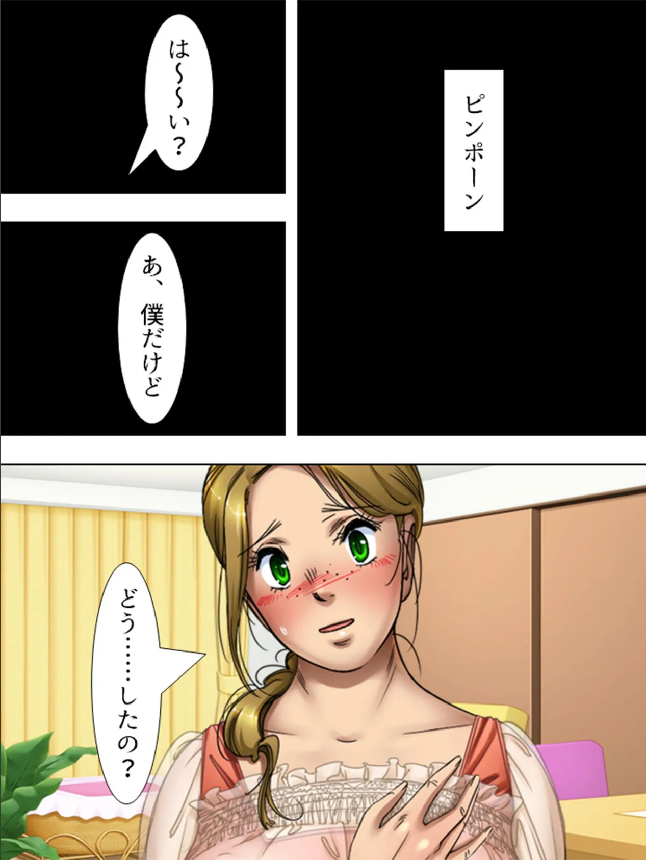【新装版】性活共済 〜団痴妻に男をお届け〜 (単話) 最終話 6ページ
