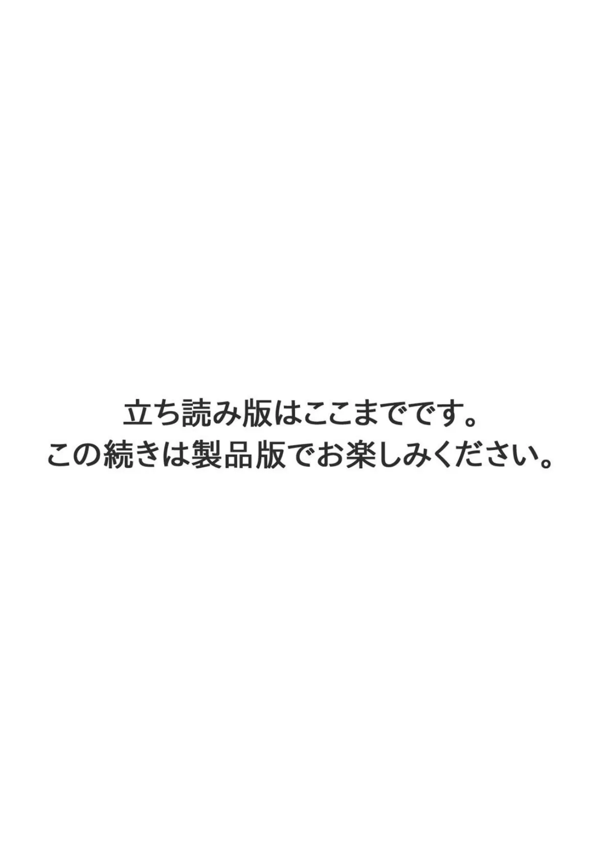 あなた、ごめんなさい 私またイッちゃいますっ!〜隣人男に寝取られた妻の心と体〜【増量版】 17ページ