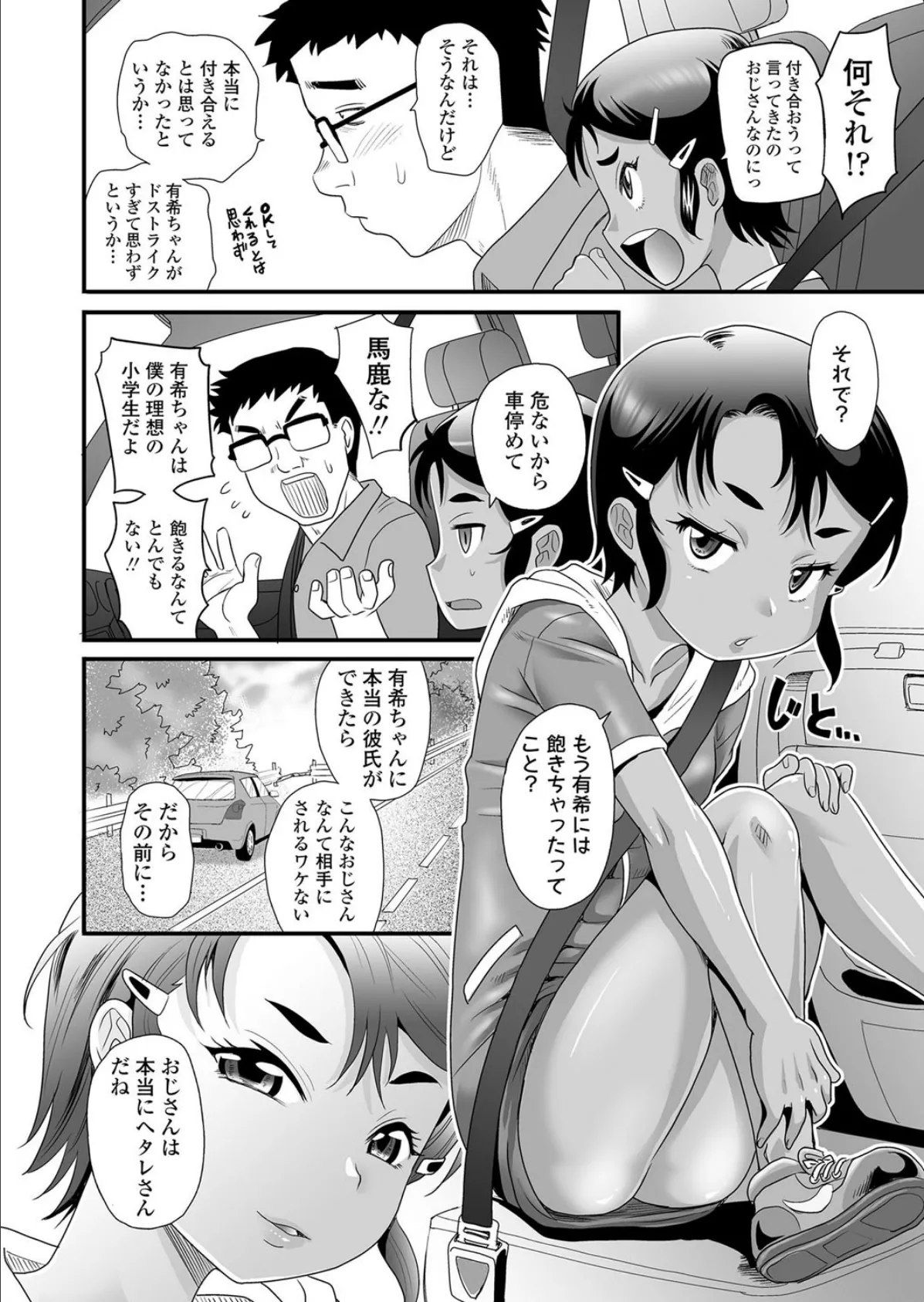 予約済み×××! 4ページ