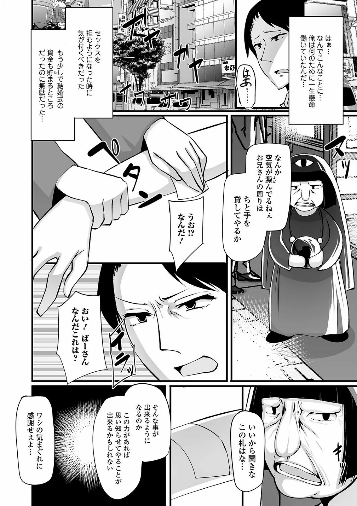 矯正!お仕置きタイム Vol.04 28ページ