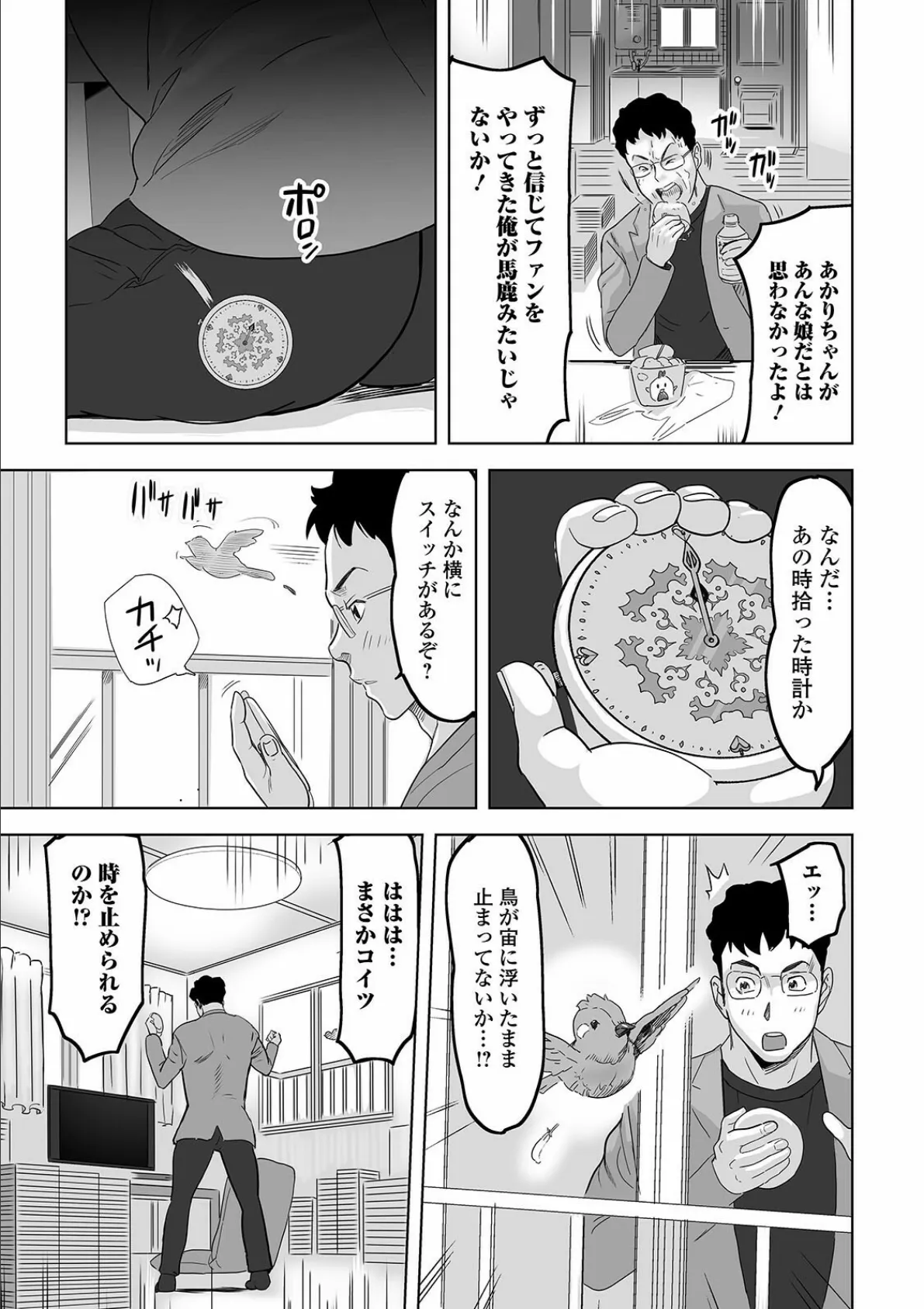 矯正!お仕置きタイム Vol.04 9ページ