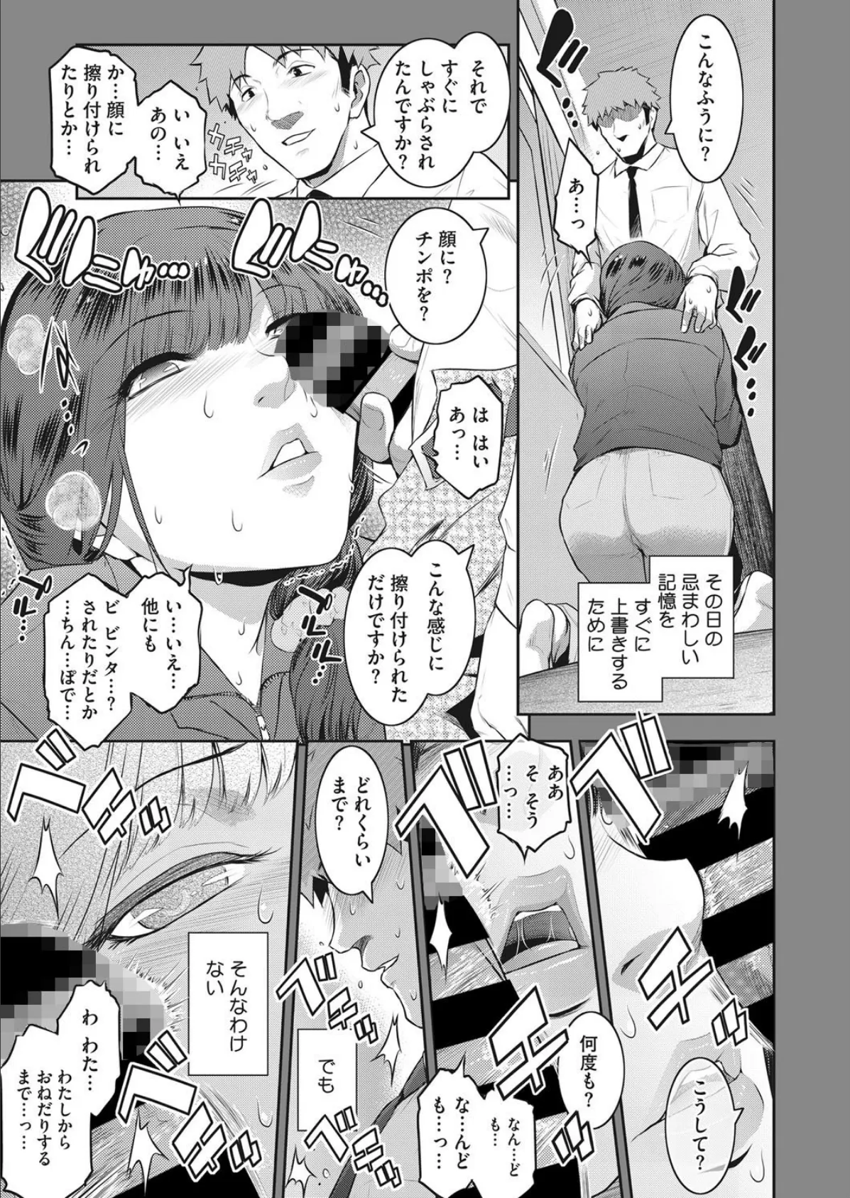 Fruits Basket #4 5ページ