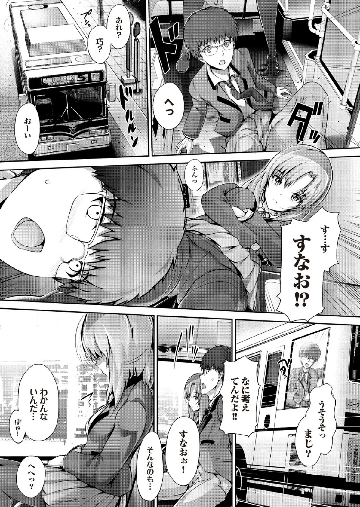 頭脳は子供、カラダは大人 反則エロっちい妹系にヌプってされたら秒でドピュッ! Part.3 11ページ