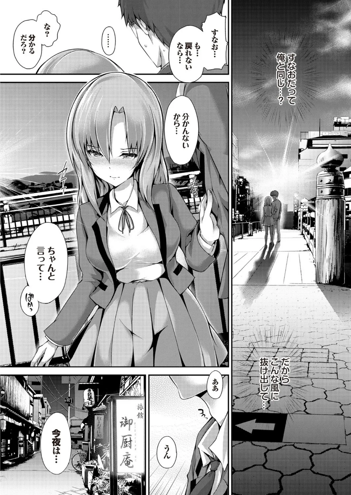 頭脳は子供、カラダは大人 反則エロっちい妹系にヌプってされたら秒でドピュッ! Part.3 13ページ