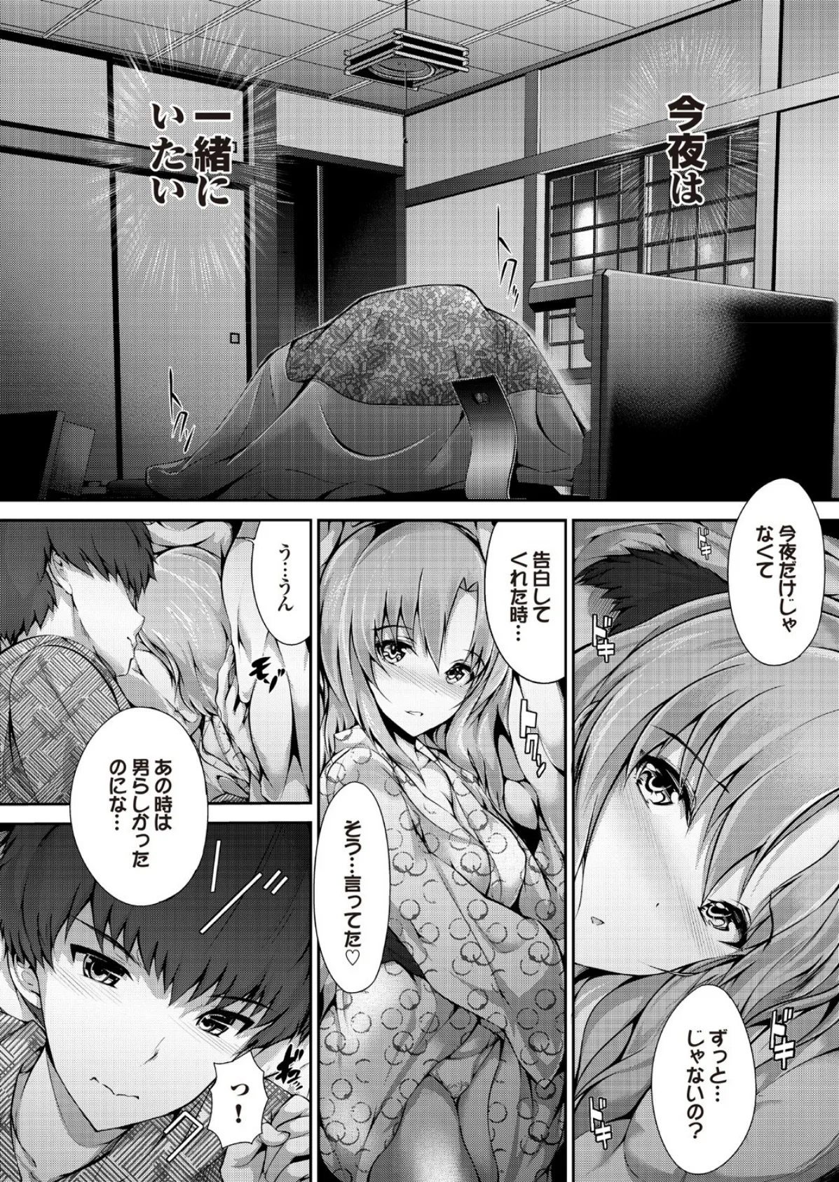 頭脳は子供、カラダは大人 反則エロっちい妹系にヌプってされたら秒でドピュッ! Part.3 14ページ