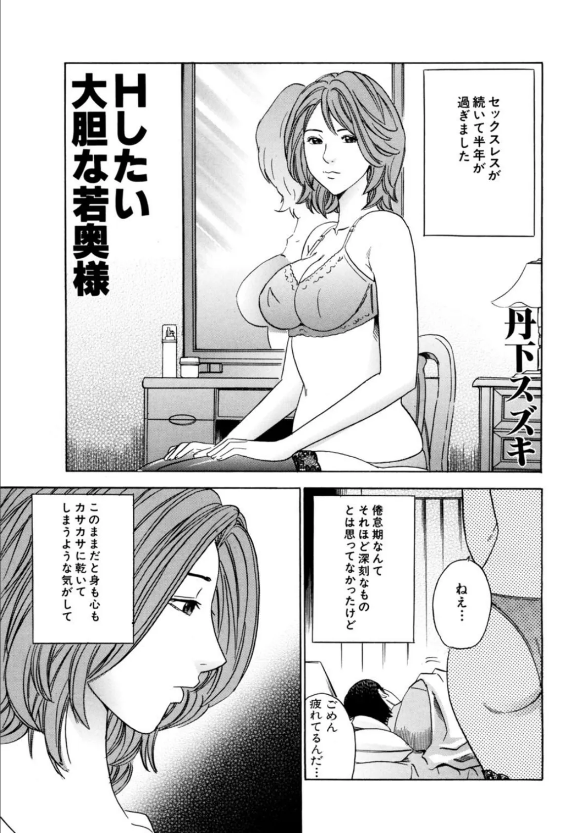 本当にあった!H話〜同級生や人妻と〜【豪華版】 1 5ページ