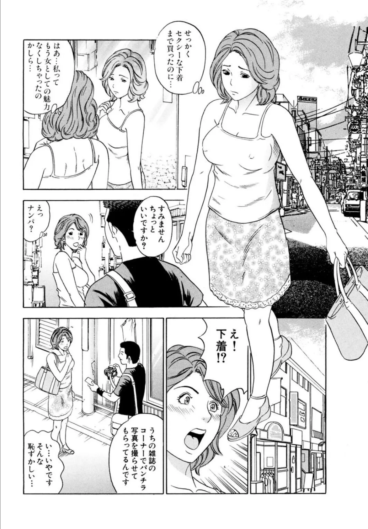 本当にあった!H話〜同級生や人妻と〜【豪華版】 1 6ページ