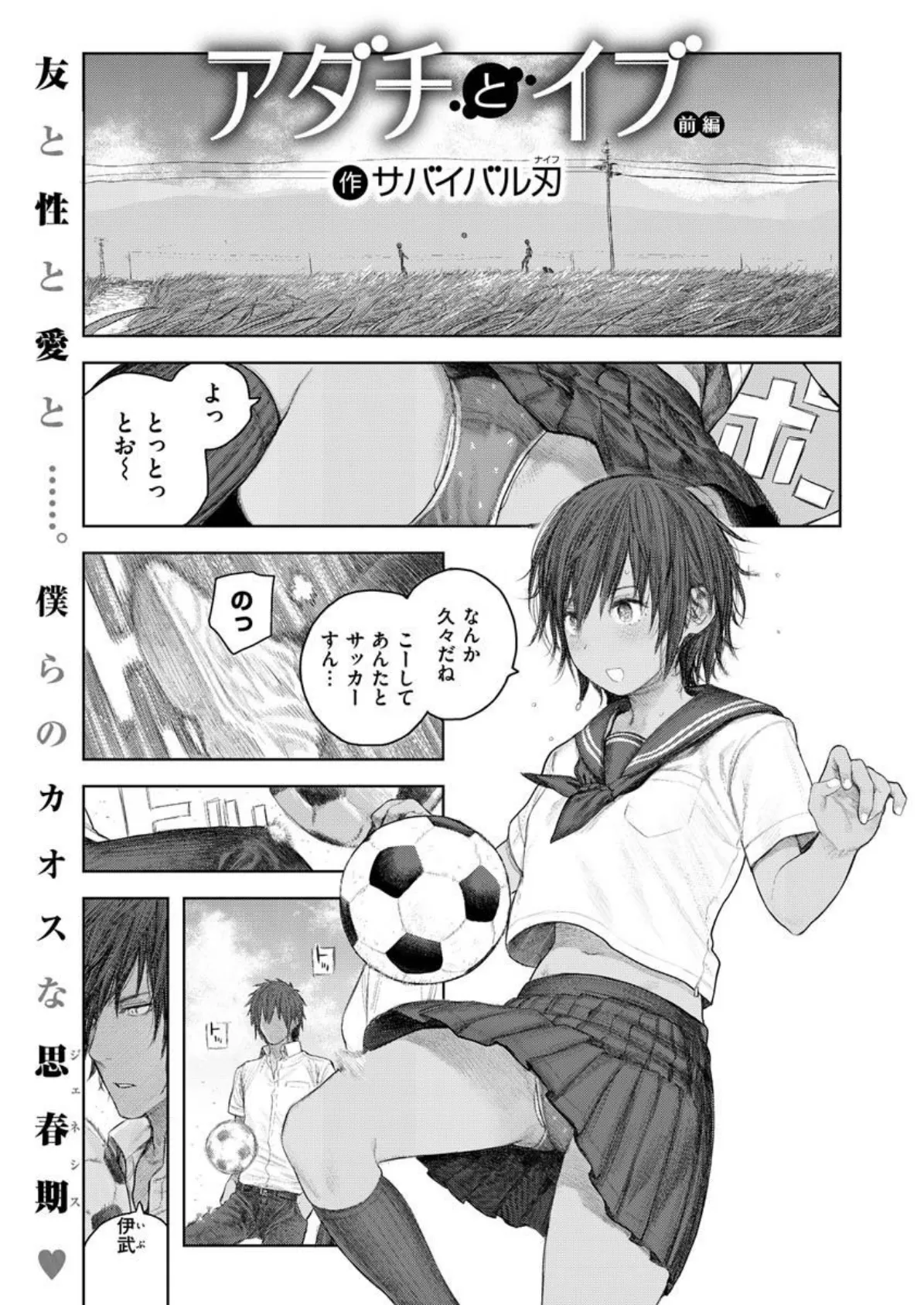COMIC X-EROS #89 37ページ