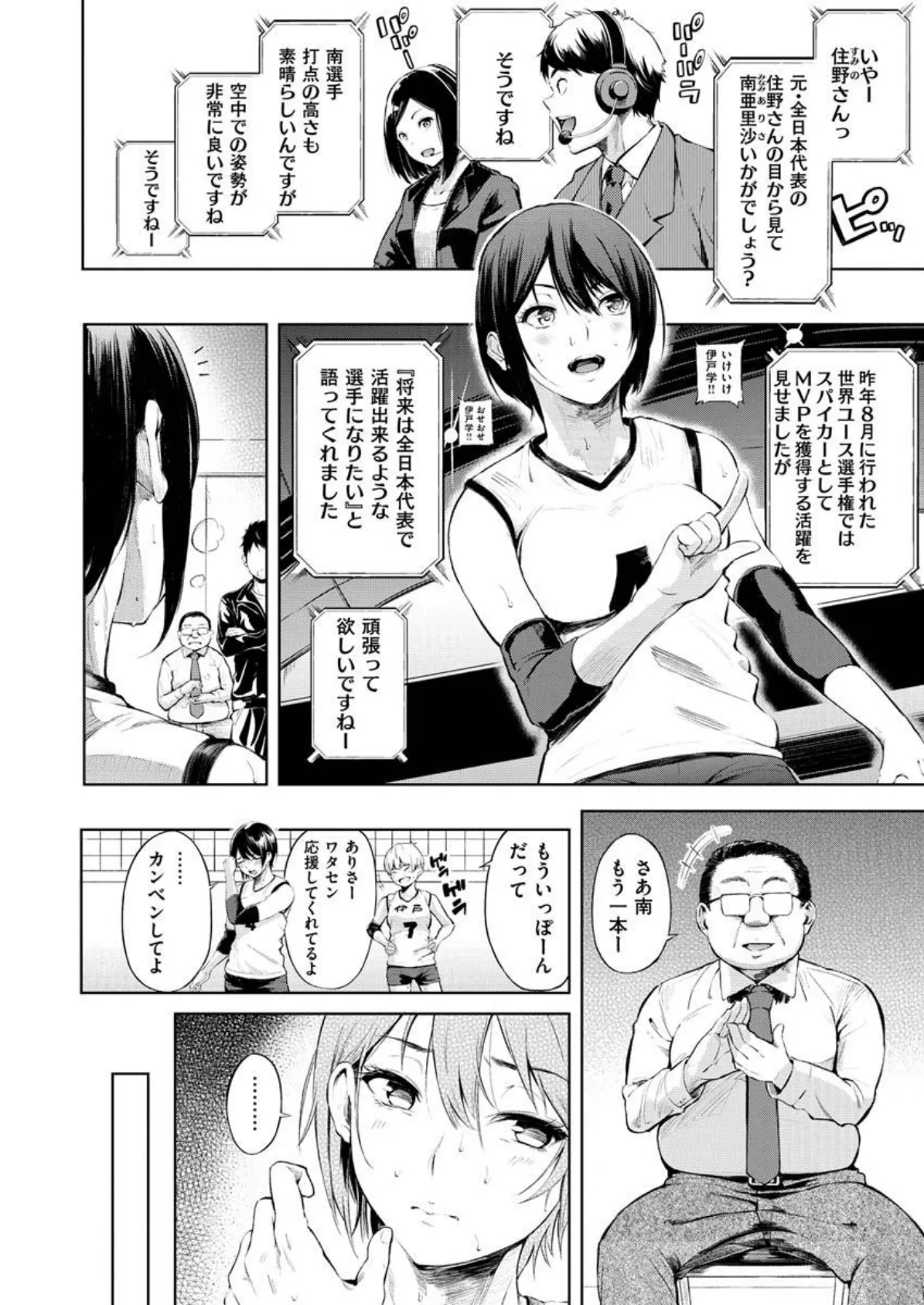 COMIC X-EROS #89 48ページ