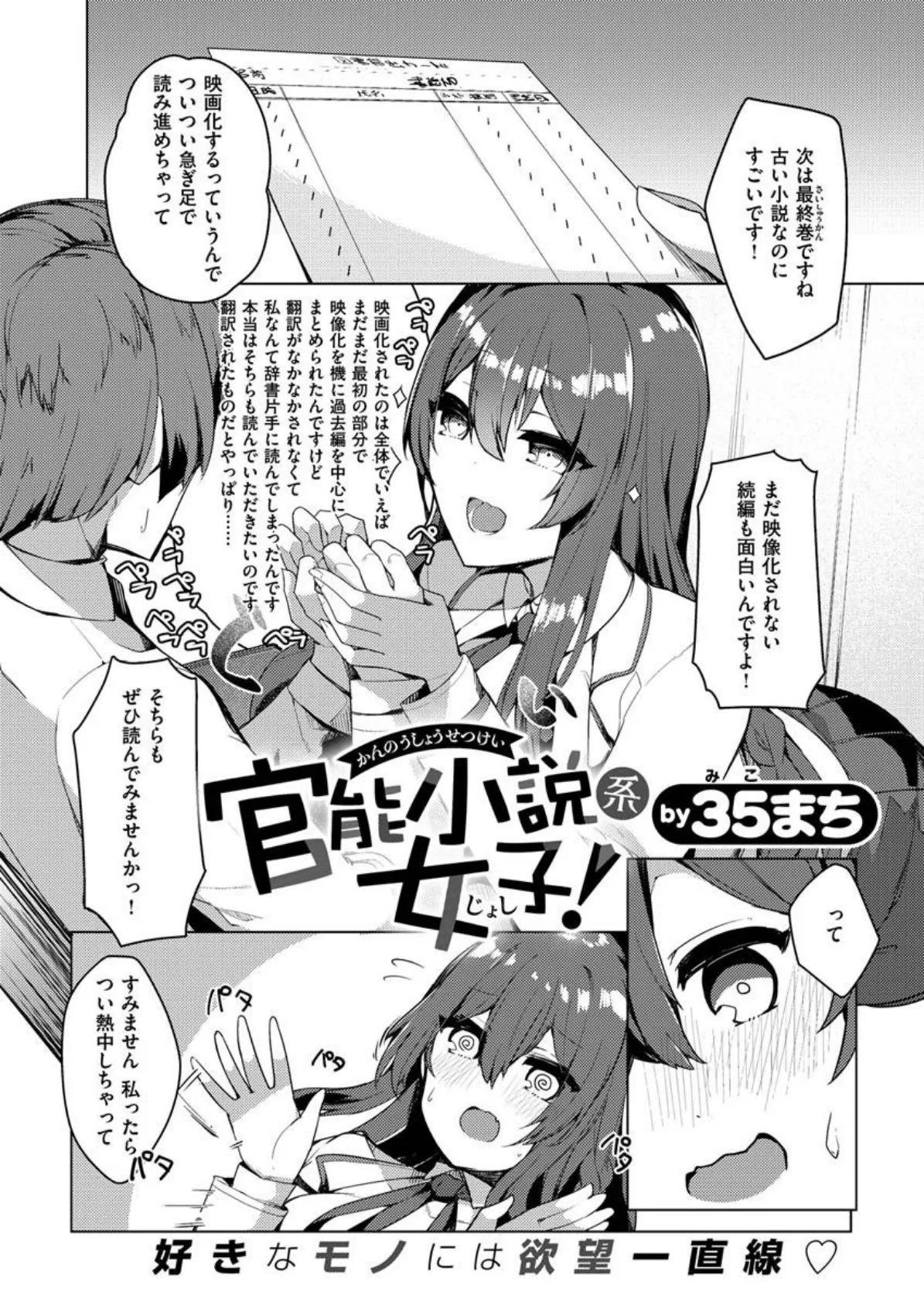 COMIC X-EROS #89 50ページ