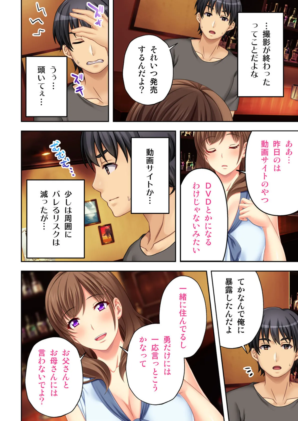 ねーちゃんがAVデビューしやがった!ここ数年で見たAVの中でも断トツでエロくもう我慢の限界っ!!【合本版】 6ページ