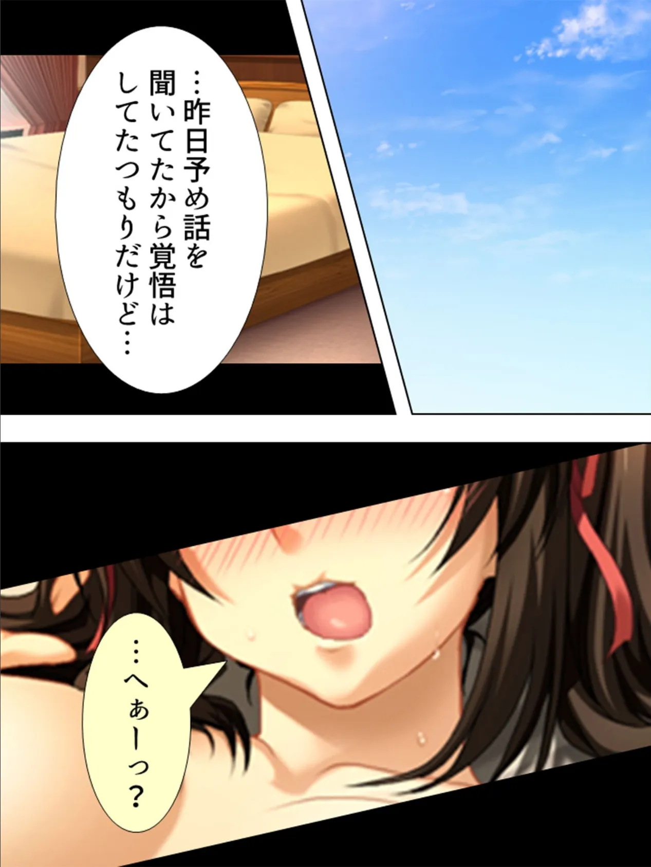 【新装版】やり♂チン♀ほいほい 〜何で私はこうなのよ!?〜 第4巻 5ページ