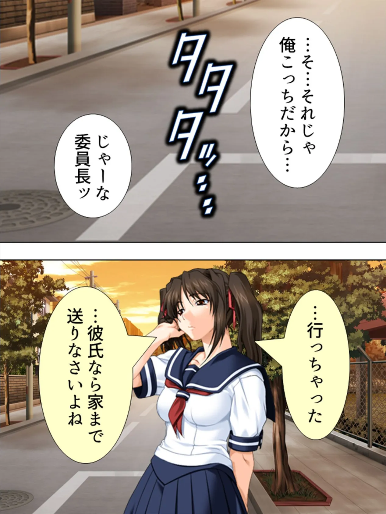 【新装版】やり♂チン♀ほいほい 〜何で私はこうなのよ!?〜 (単話) 最終話 4ページ