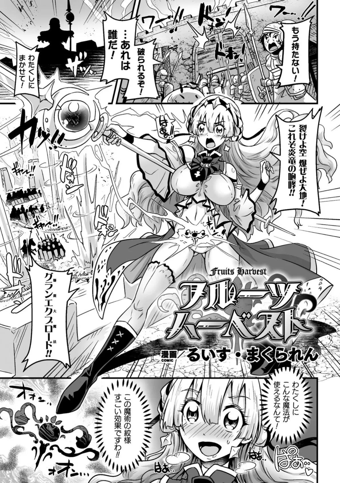 二次元コミックマガジン 淫紋をつけられた美少女たちが産卵アクメ堕ち! Vol.2 15ページ