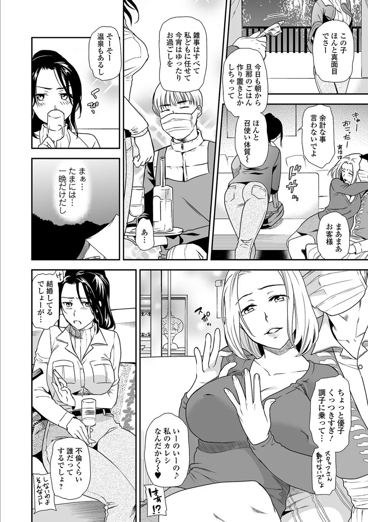 コミック刺激的SQUIRT!! Vol.22 8ページ