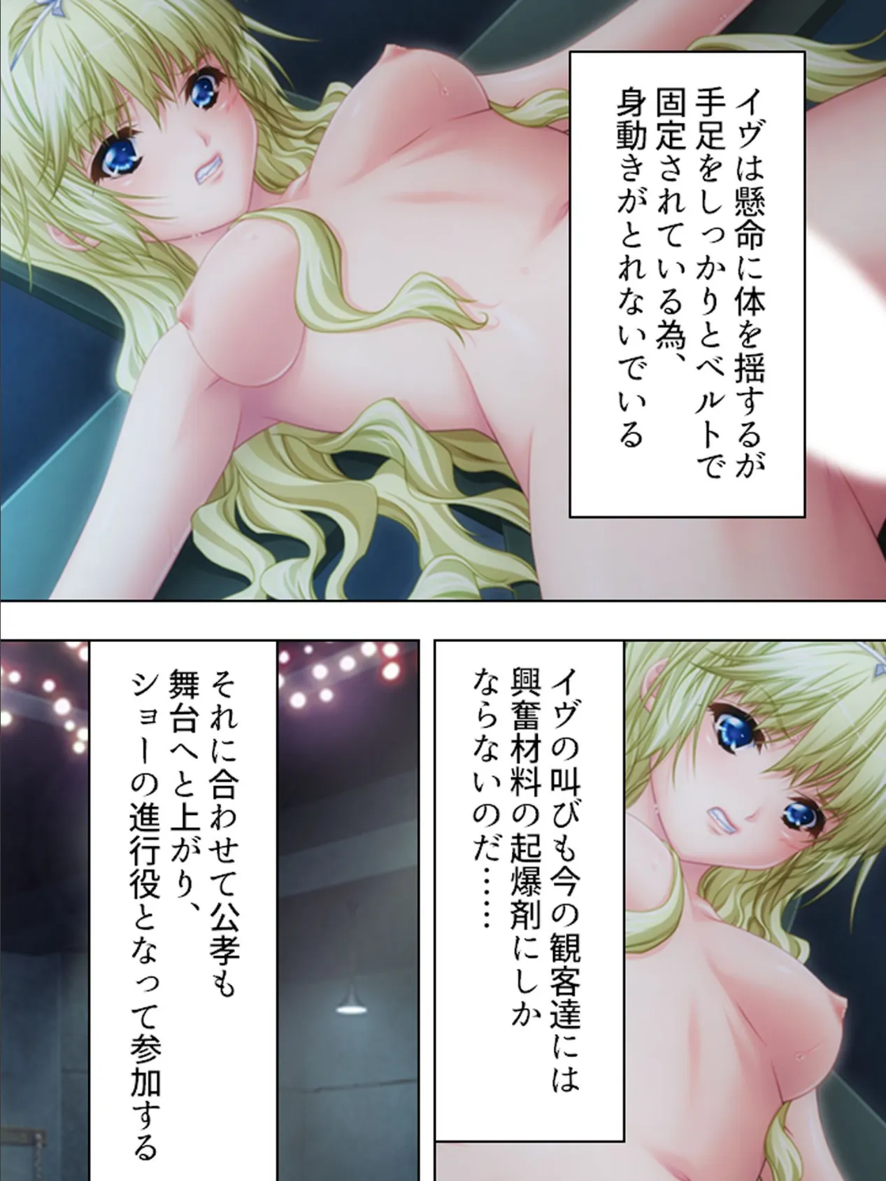 【新装版】鬼畜なる一族 〜狂喜の館 弄ばれた少女〜 (単話) 最終話 5ページ