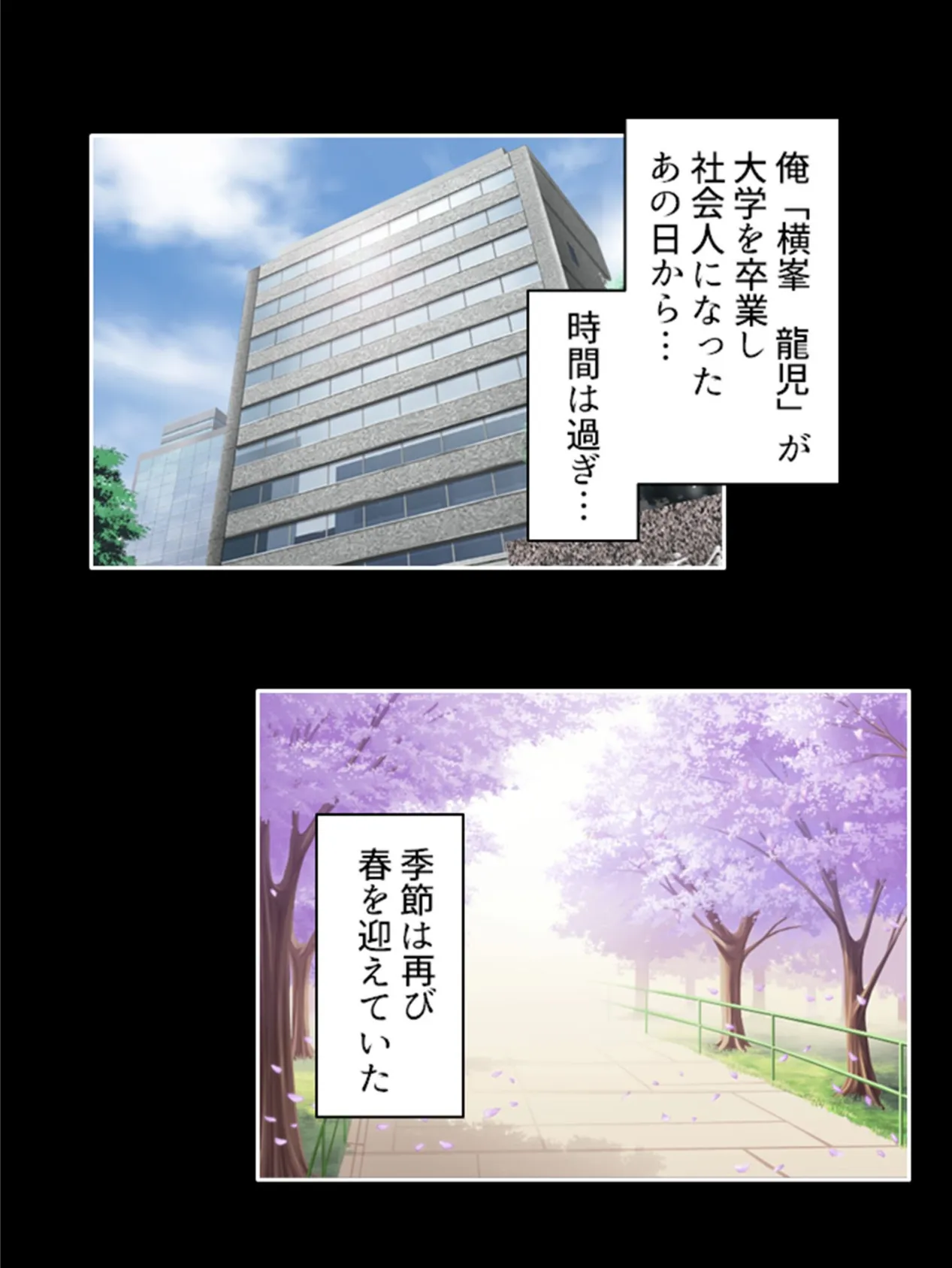 高慢女上司のプライド崩壊恥辱業務 〜社内全員に穢されて〜 (単話) 最終話 4ページ