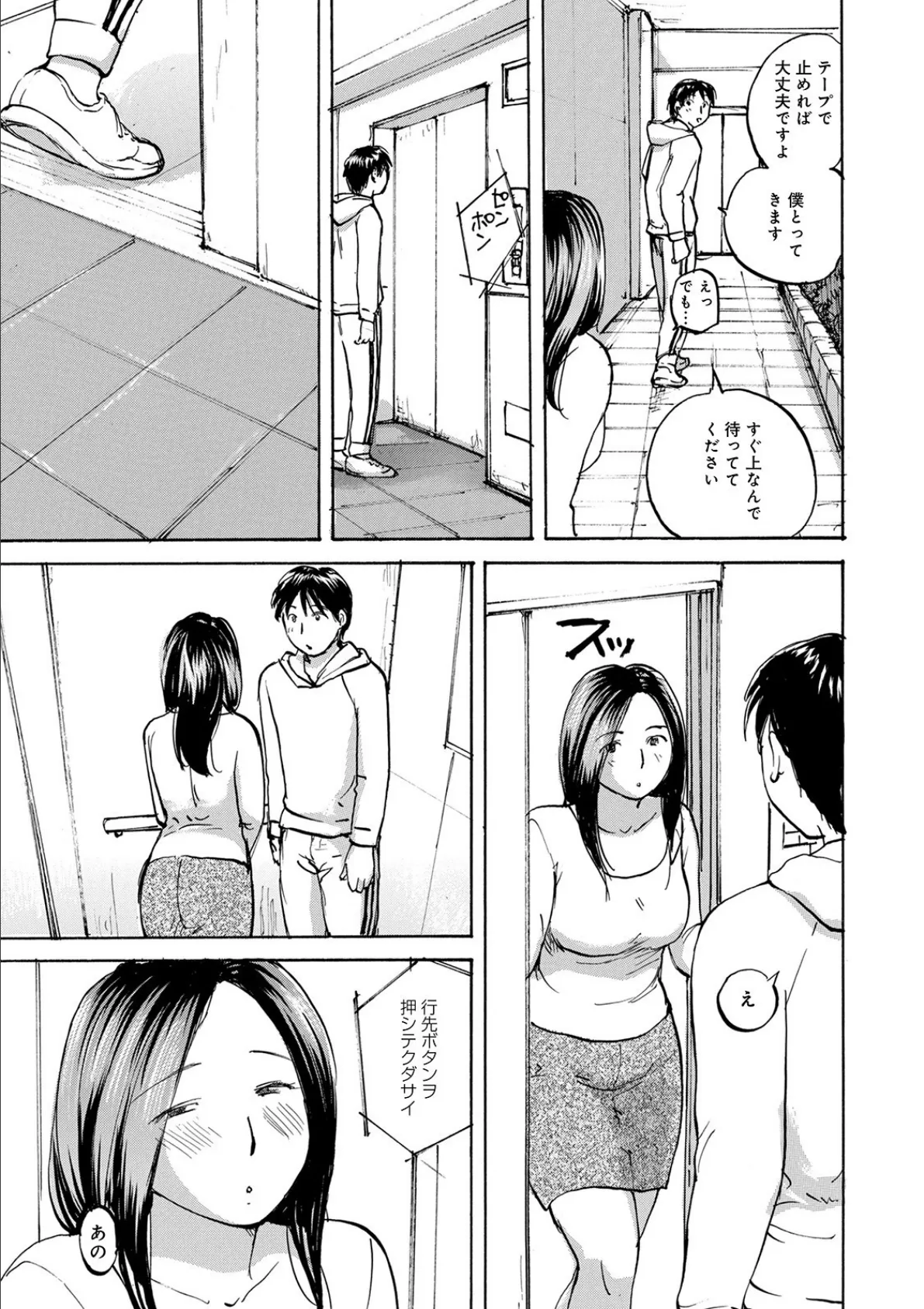 WEB版コミック激ヤバ! vol.142 13ページ