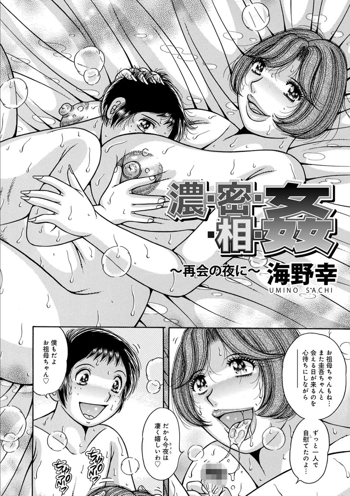 WEB版コミック激ヤバ! vol.142 16ページ