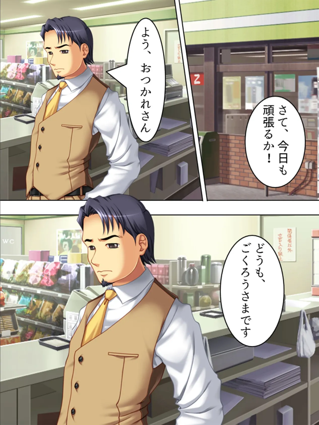 【新装版】鬼畜コンビニ店長 中禅寺洋平 〜盗撮の向こう、狙われた母娘〜 (単話) 最終話 5ページ