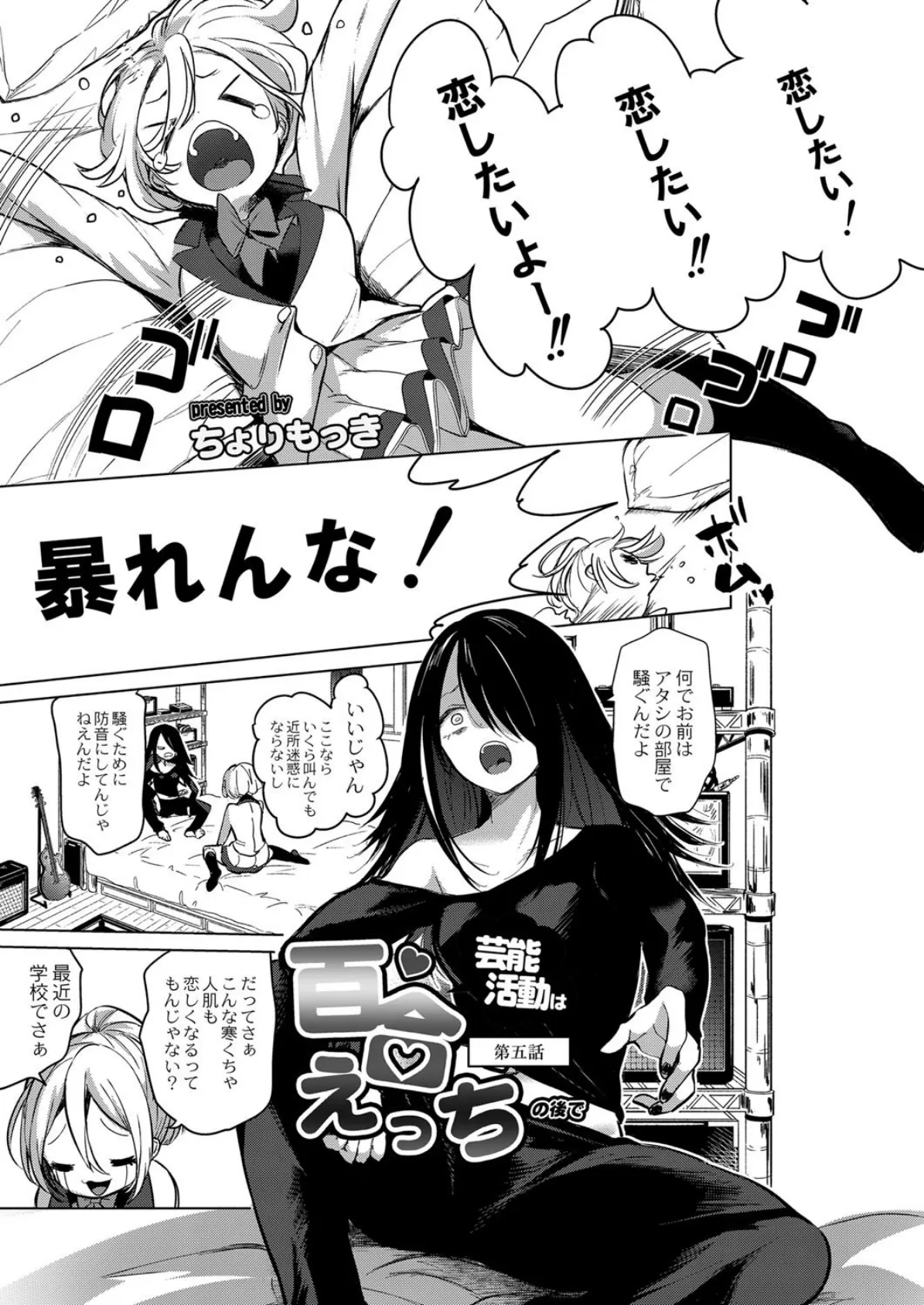 COMIC Reboot(コミックリブート) VOL.20 7ページ