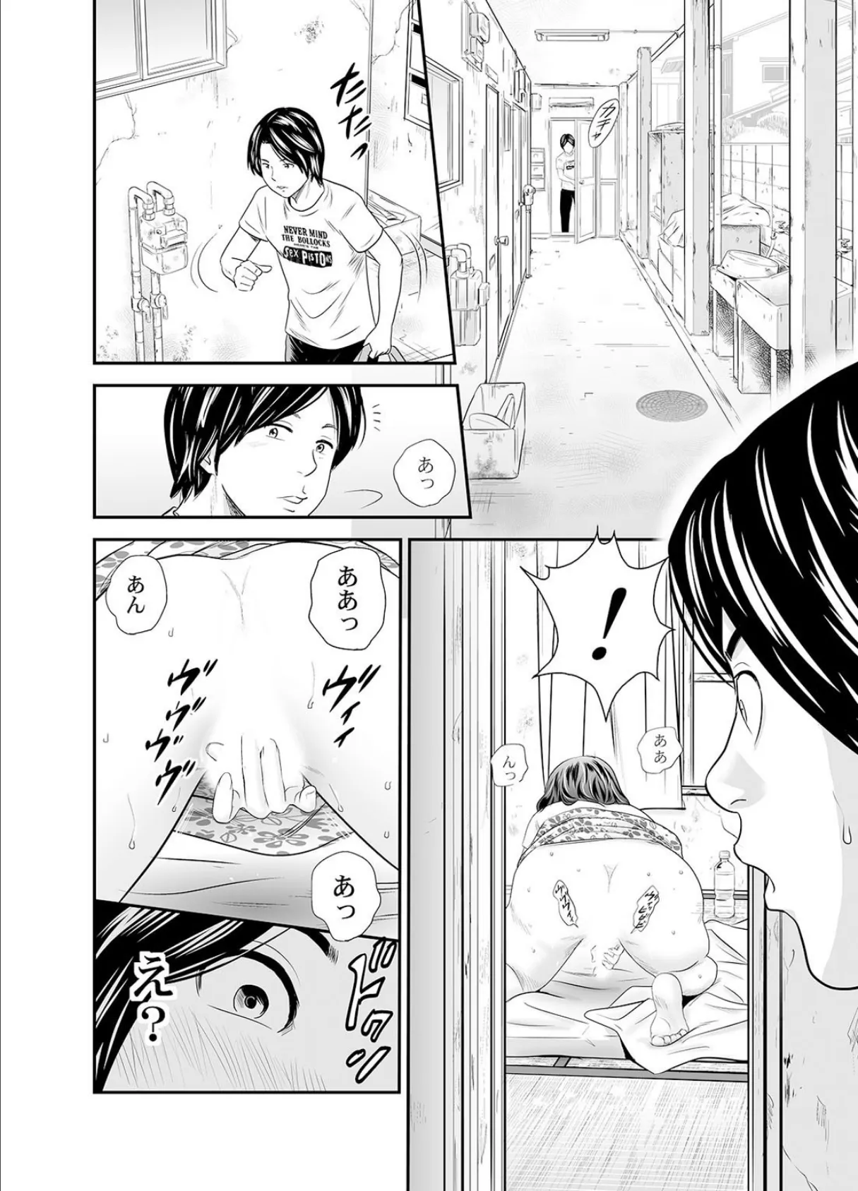 おっぱい熟女は童貞がお好き〜熟れた体に朝まで挿入!〜 6ページ