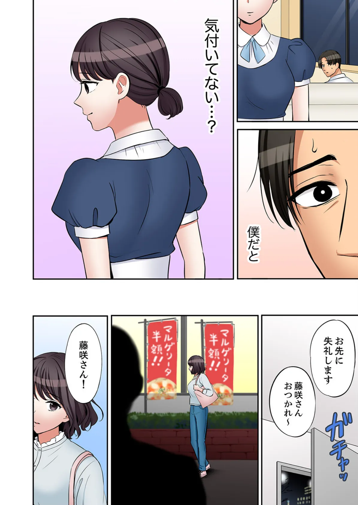 「あと3回はイケるよね？」夫の帰宅前、絶倫義弟に何度もハメ倒される妻59 4ページ