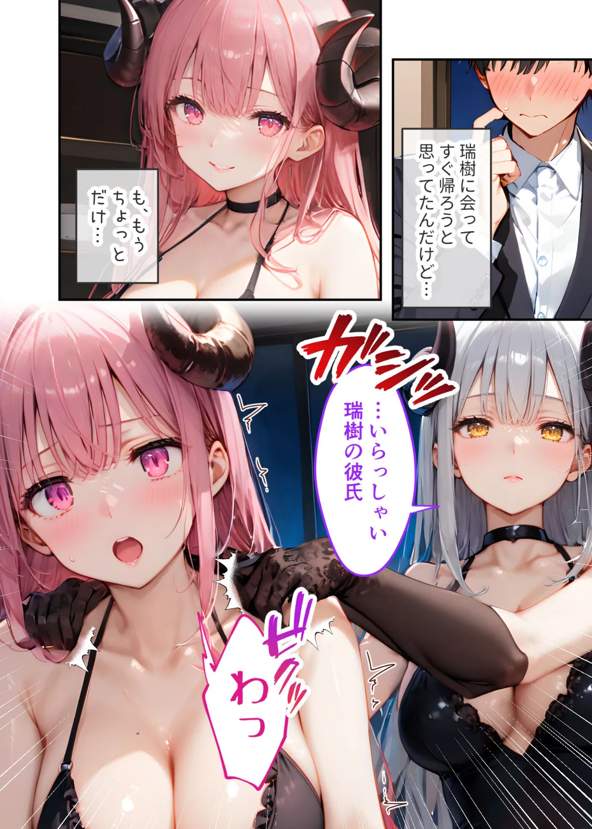 VIP限定 SEXバーへようこそ（8） モザイク版 12ページ