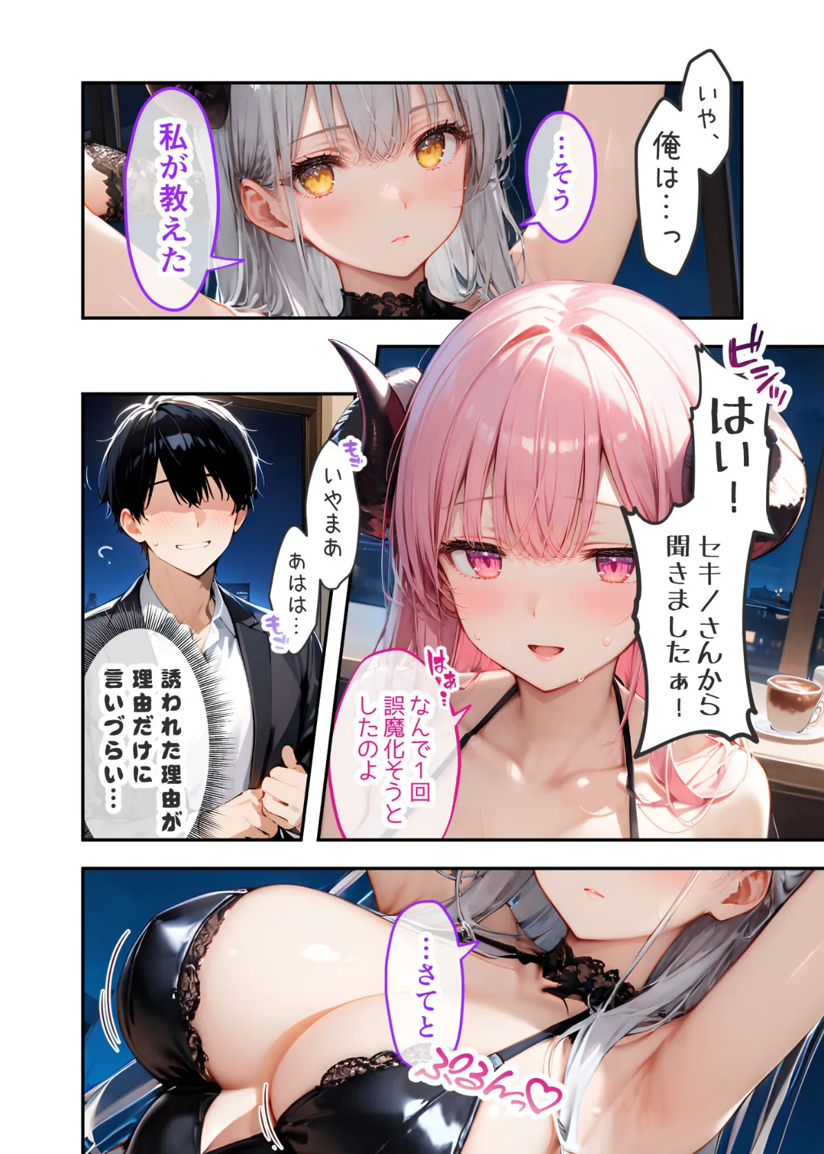 VIP限定 SEXバーへようこそ（8） モザイク版 14ページ