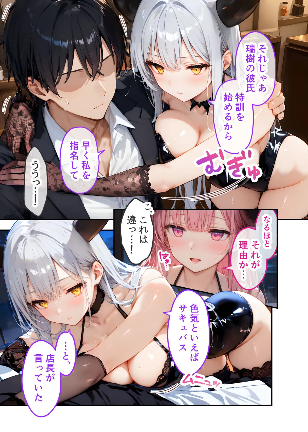 VIP限定 SEXバーへようこそ（8） モザイク版 15ページ