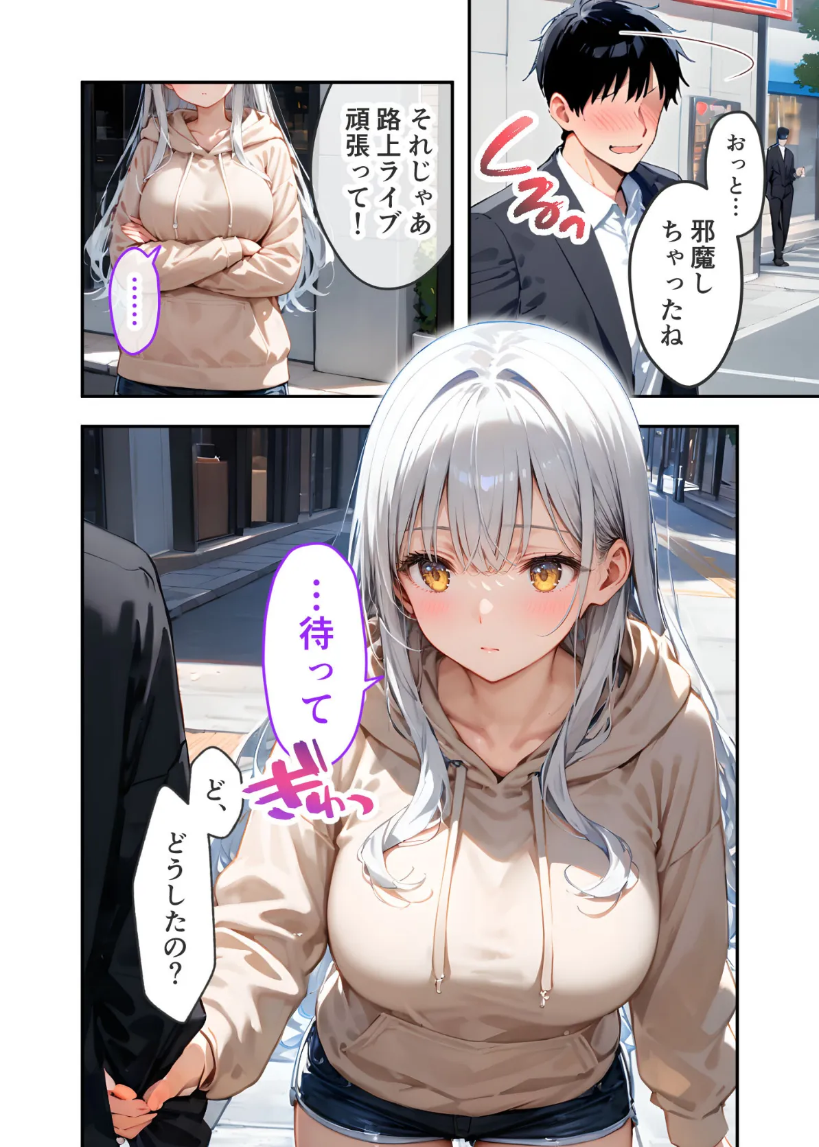 VIP限定 SEXバーへようこそ（8） モザイク版 6ページ