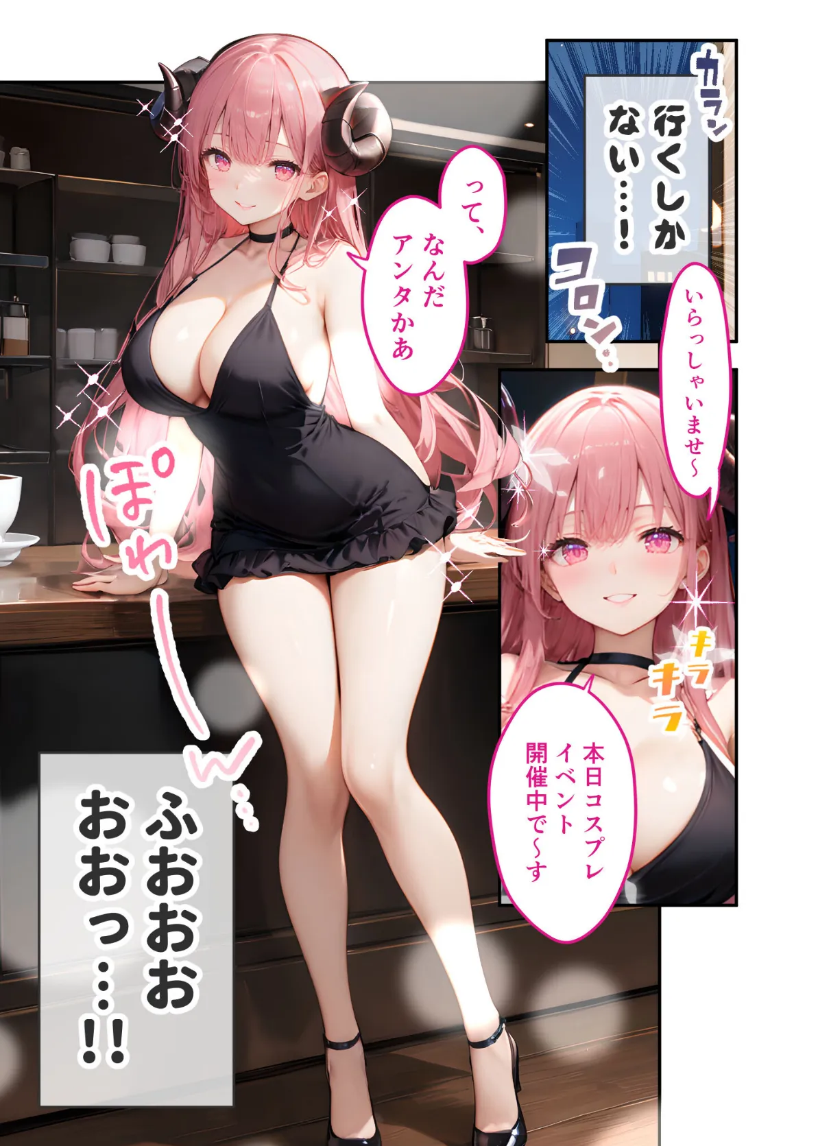 VIP限定 SEXバーへようこそ（8） モザイク版 9ページ