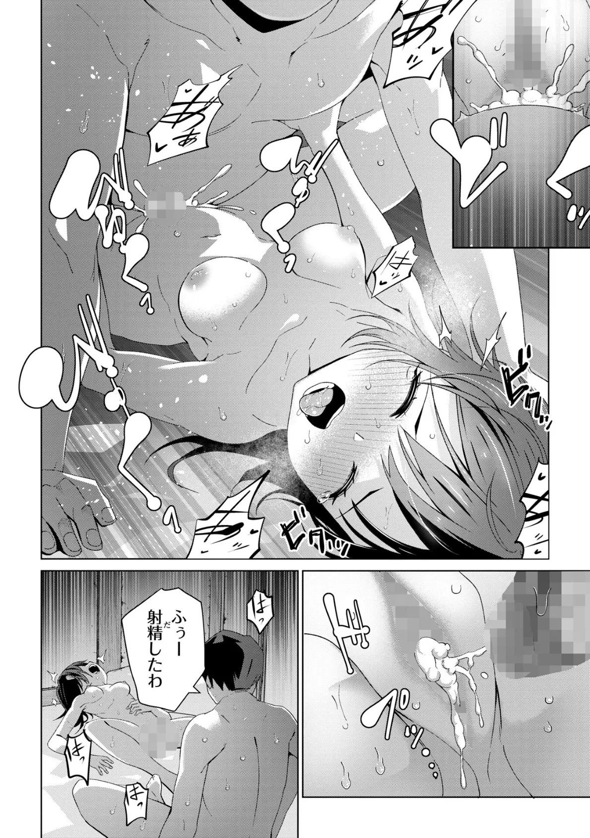 罪と糸 2ページ