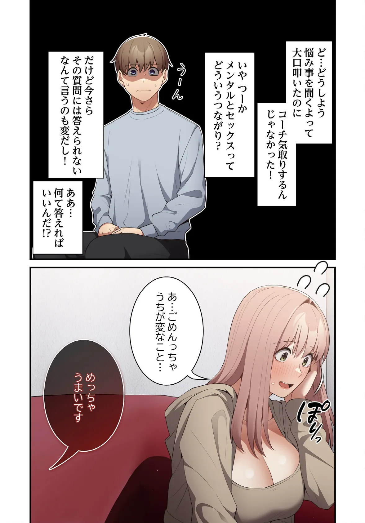 落ちこぼれをキャリーして【分冊版】40話 4ページ