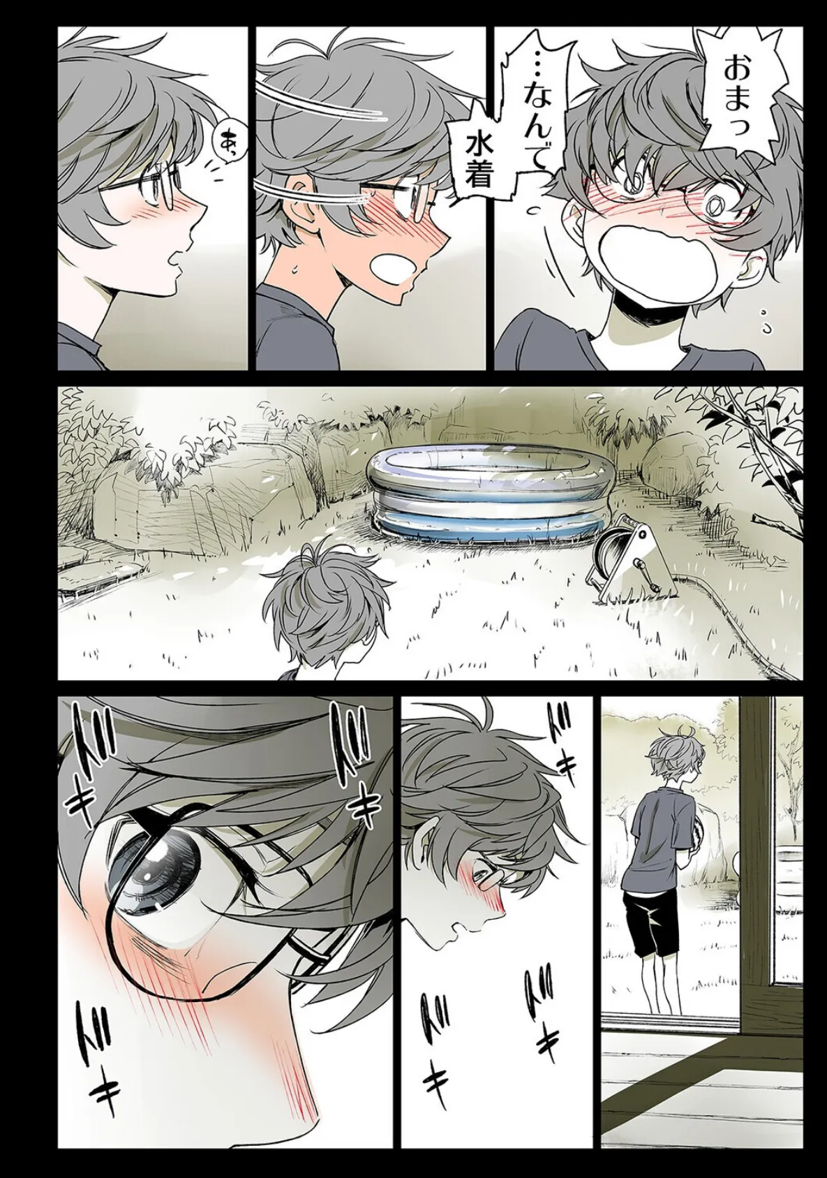 幼なじみとねっとりセックス(13) 4ページ