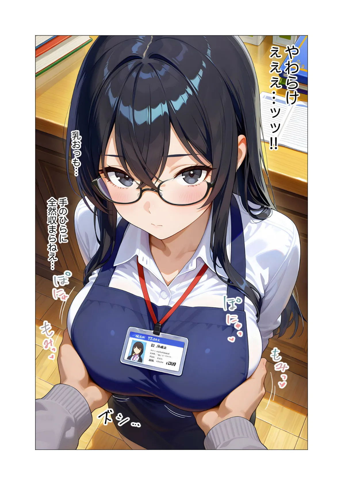 当店限定!セックス¥0サービス 〜ダウナー司書さんの事務的えっち〜 モザイク版 10ページ