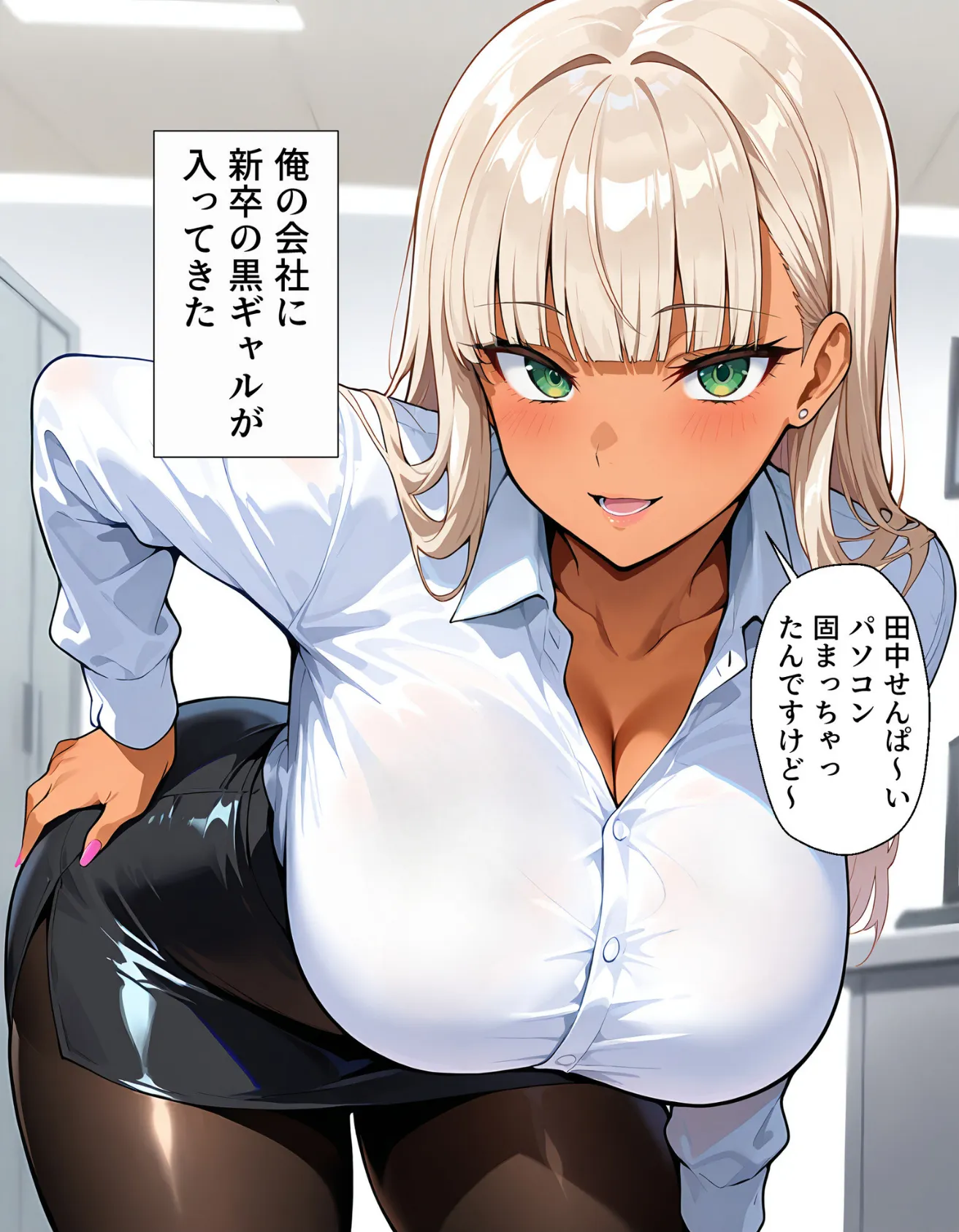 新卒の黒ギャルが「きも…」って言いながら搾精してくれる話(1) 3ページ