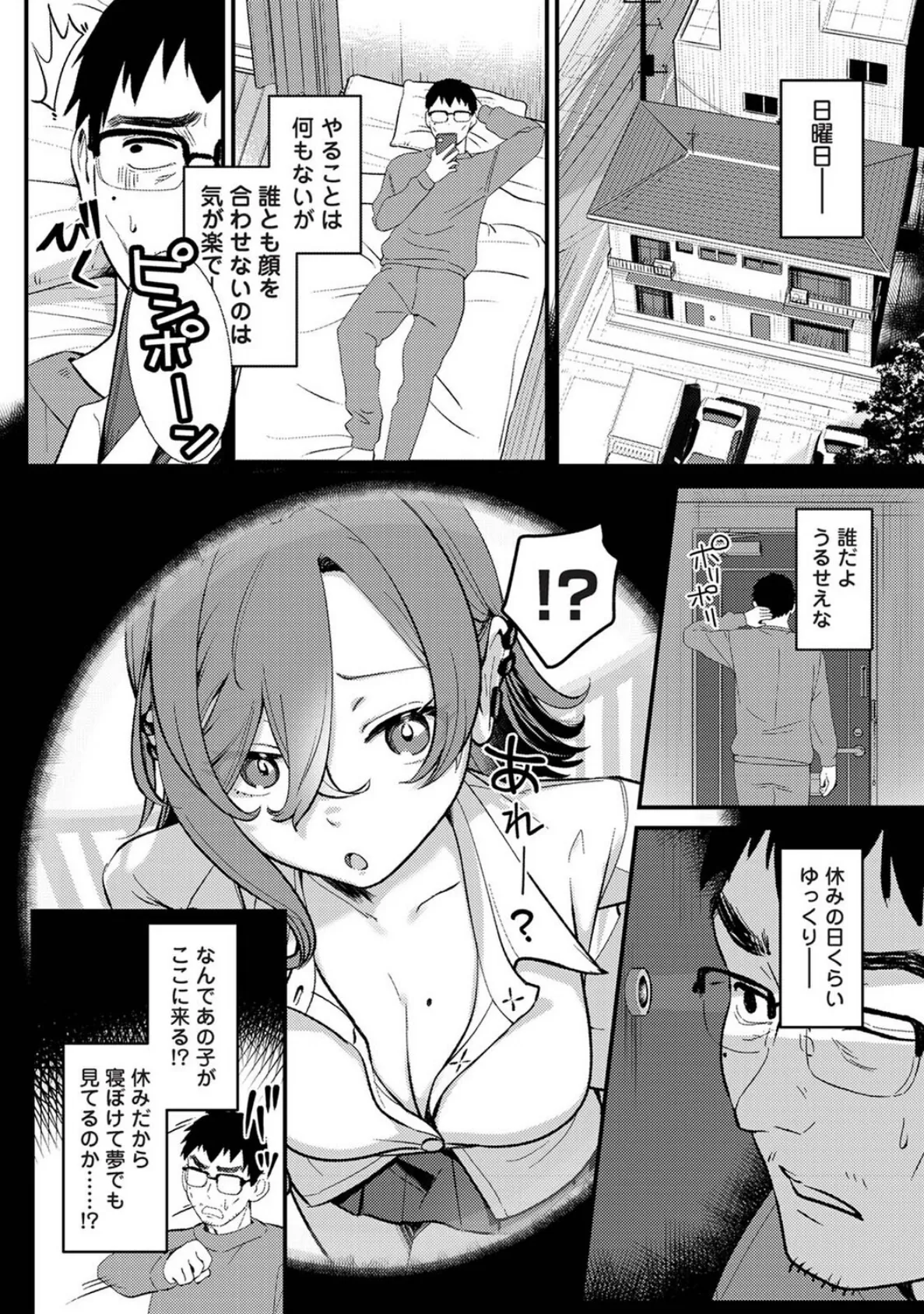 盗人少女に懐かれて。 第3話 3ページ