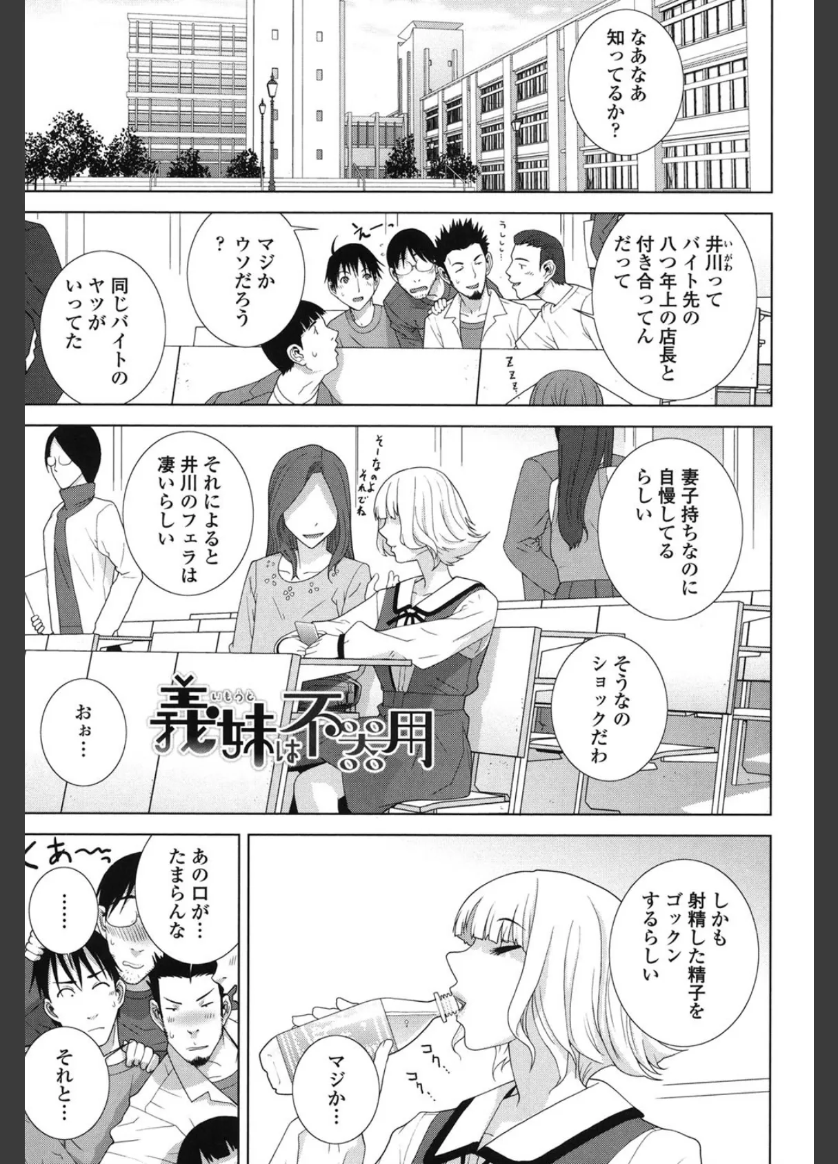 義理の妹なら溺愛しちゃう? 2ページ