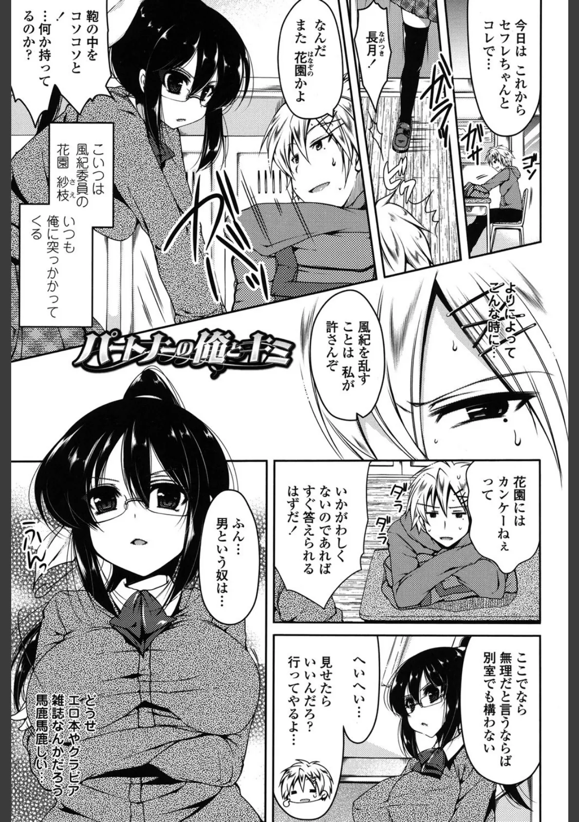 初穴(はつあな) 2ページ