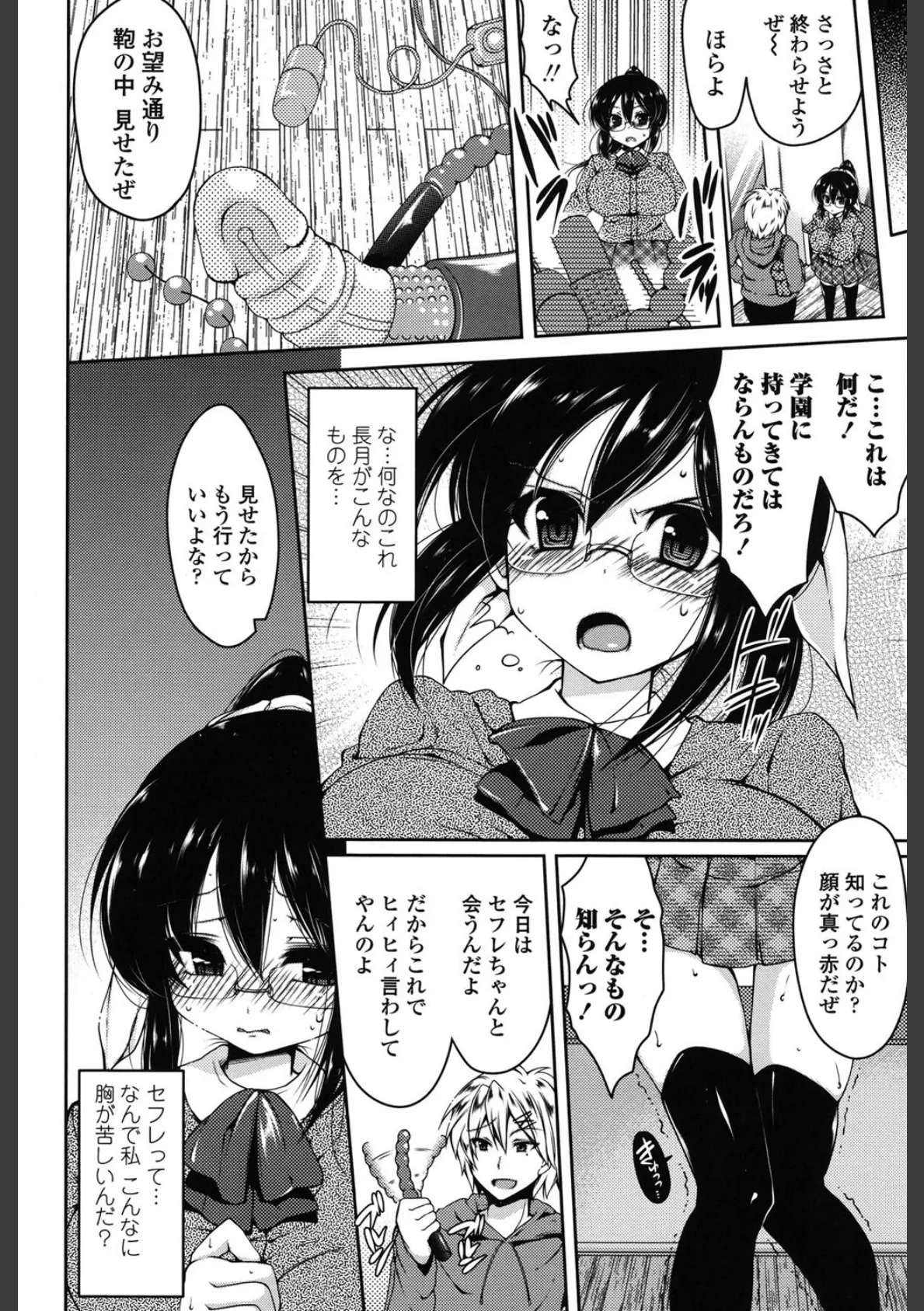 初穴(はつあな) 3ページ