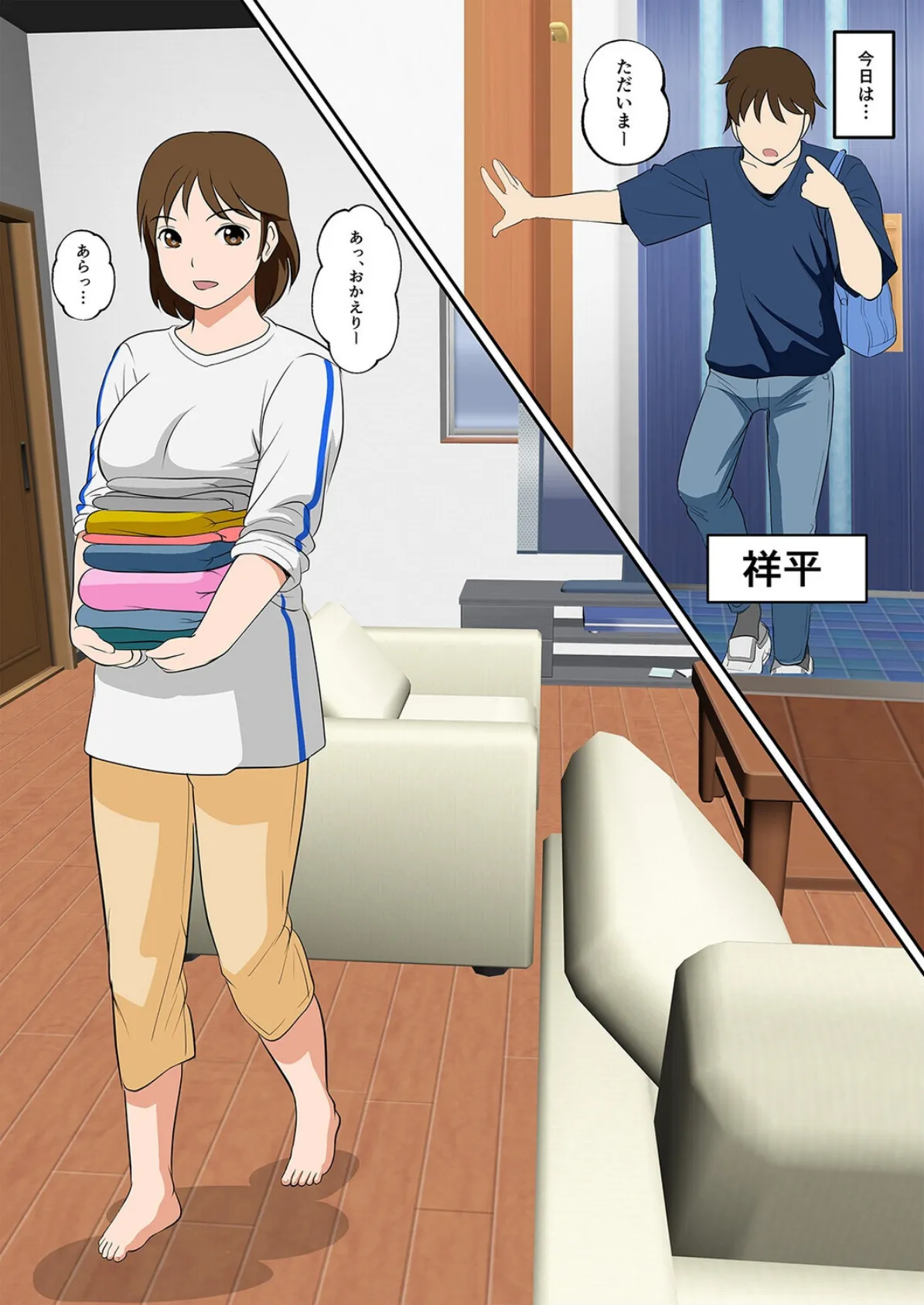 ほぼ全裸の母さんにマッサージするフリして挿入した(3) 3ページ