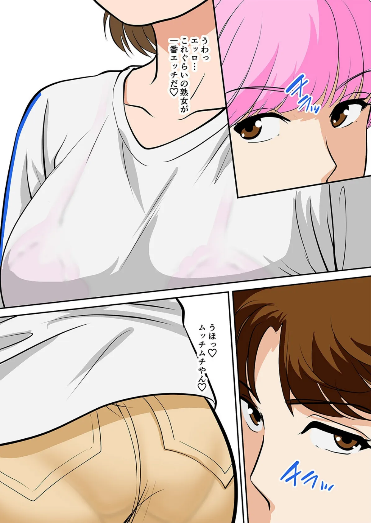 ほぼ全裸の母さんにマッサージするフリして挿入した(3) 6ページ