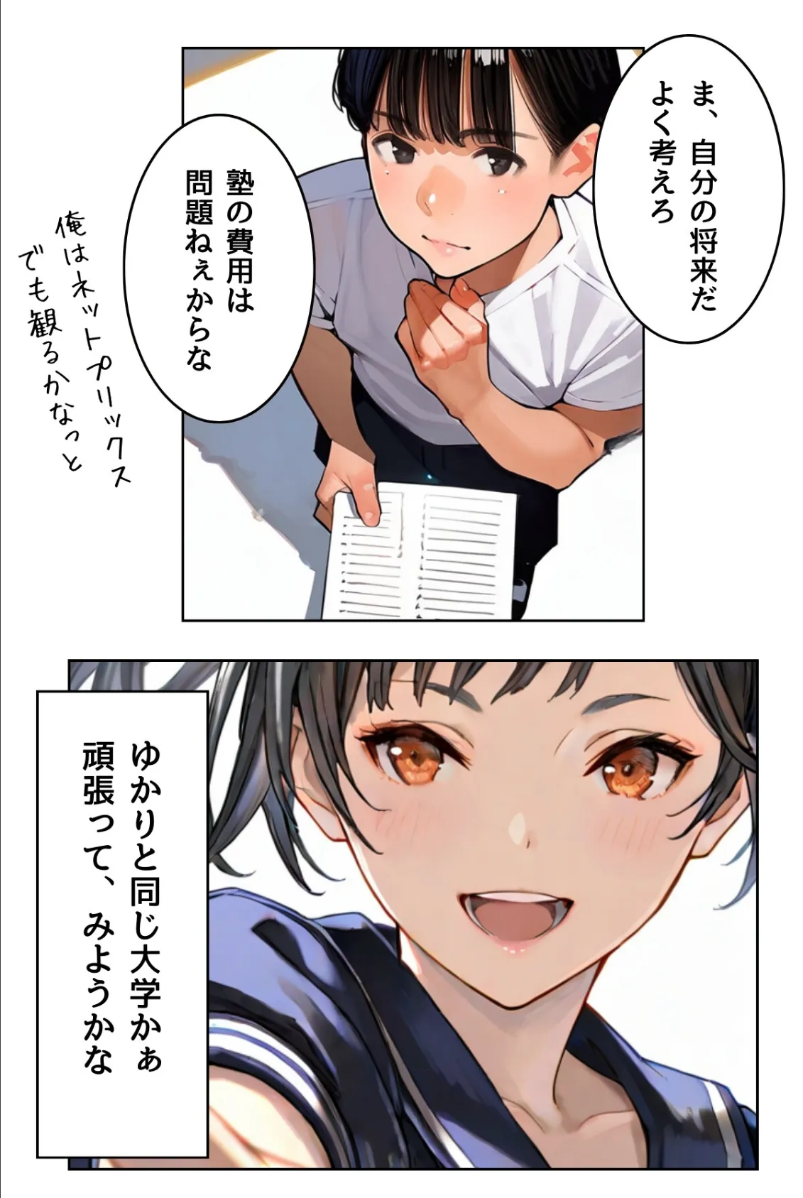 女教師の秘密授業と幼馴染の秘密バイト【R指定】合冊版1（フルカラー） 15ページ