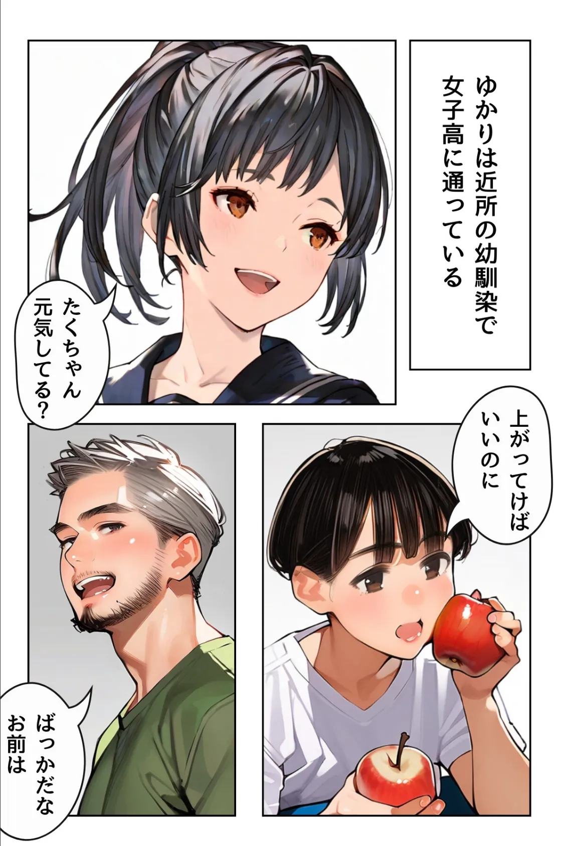 女教師の秘密授業と幼馴染の秘密バイト【R指定】合冊版1(フルカラー) 9ページ