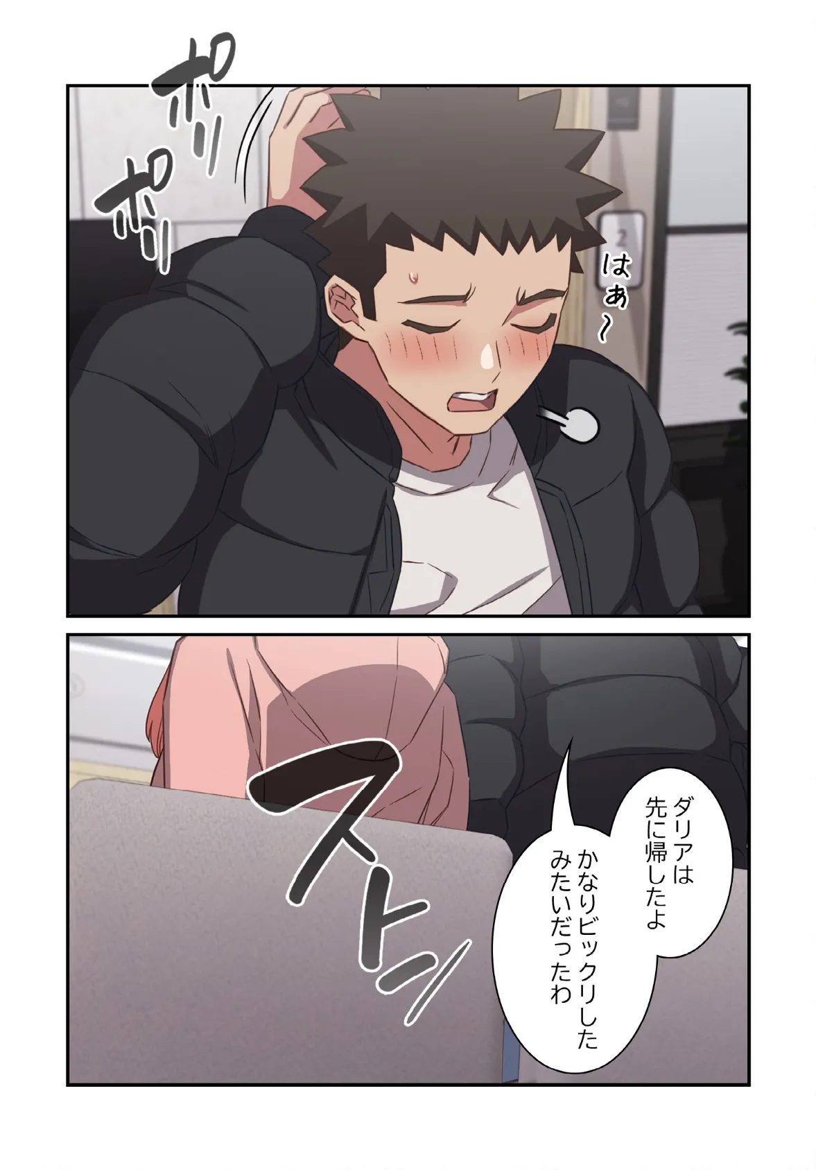 4人は無理だって！【分冊版】40話 6ページ