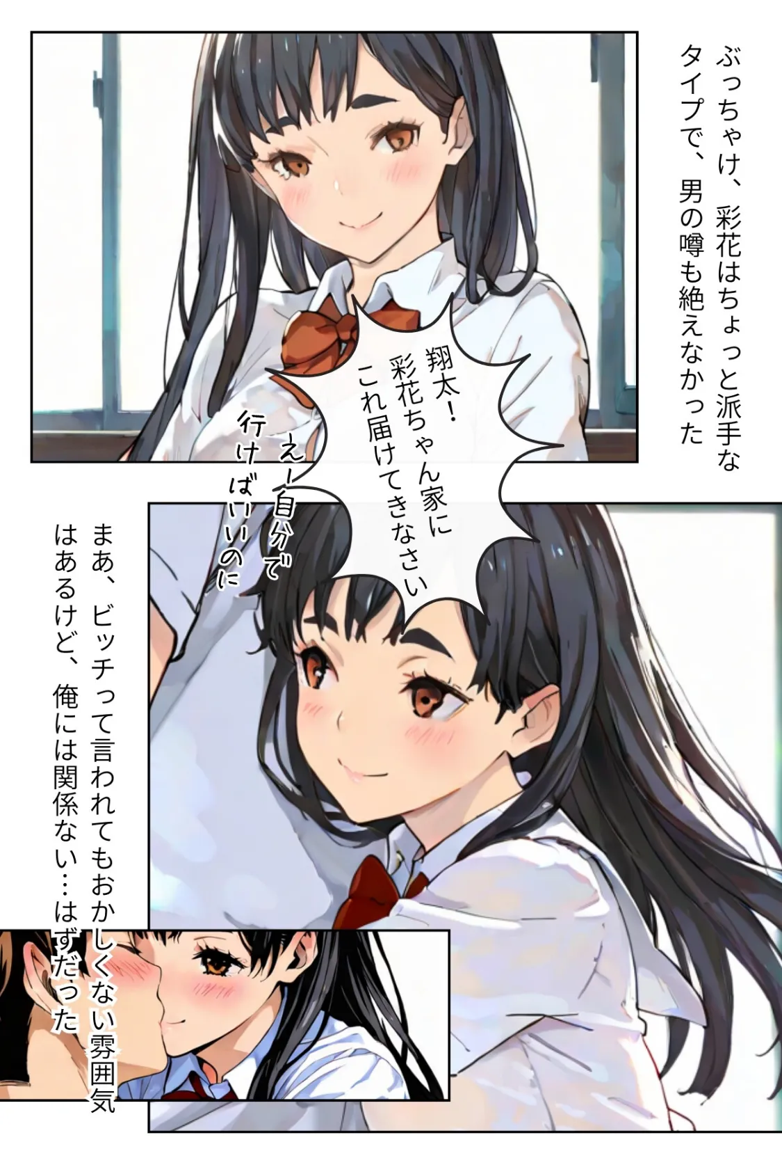 幼馴染とシちゃってても良いですよね!? 〜セフレ以上恋人未満になりました〜合冊版1 9ページ